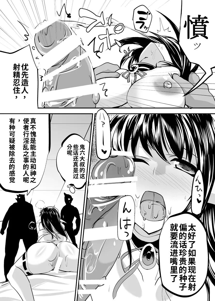 [Nothing-Plan (Ashling)] Haramiko Sakuya -Oni Taiji Hen- [Chinese] [ai渣翻] 图片编号 10