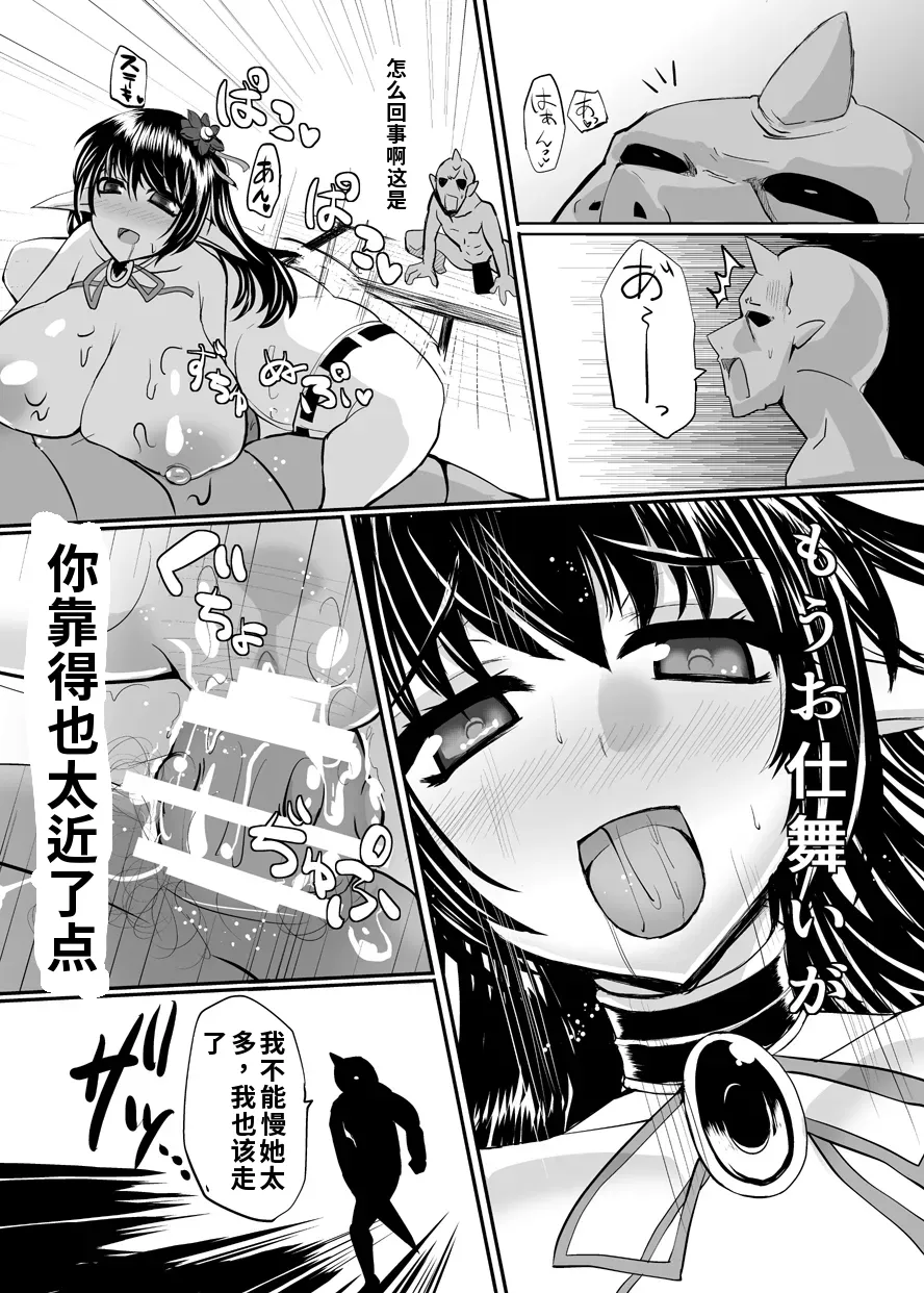 [Nothing-Plan (Ashling)] Haramiko Sakuya -Oni Taiji Hen- [Chinese] [ai渣翻] 图片编号 21