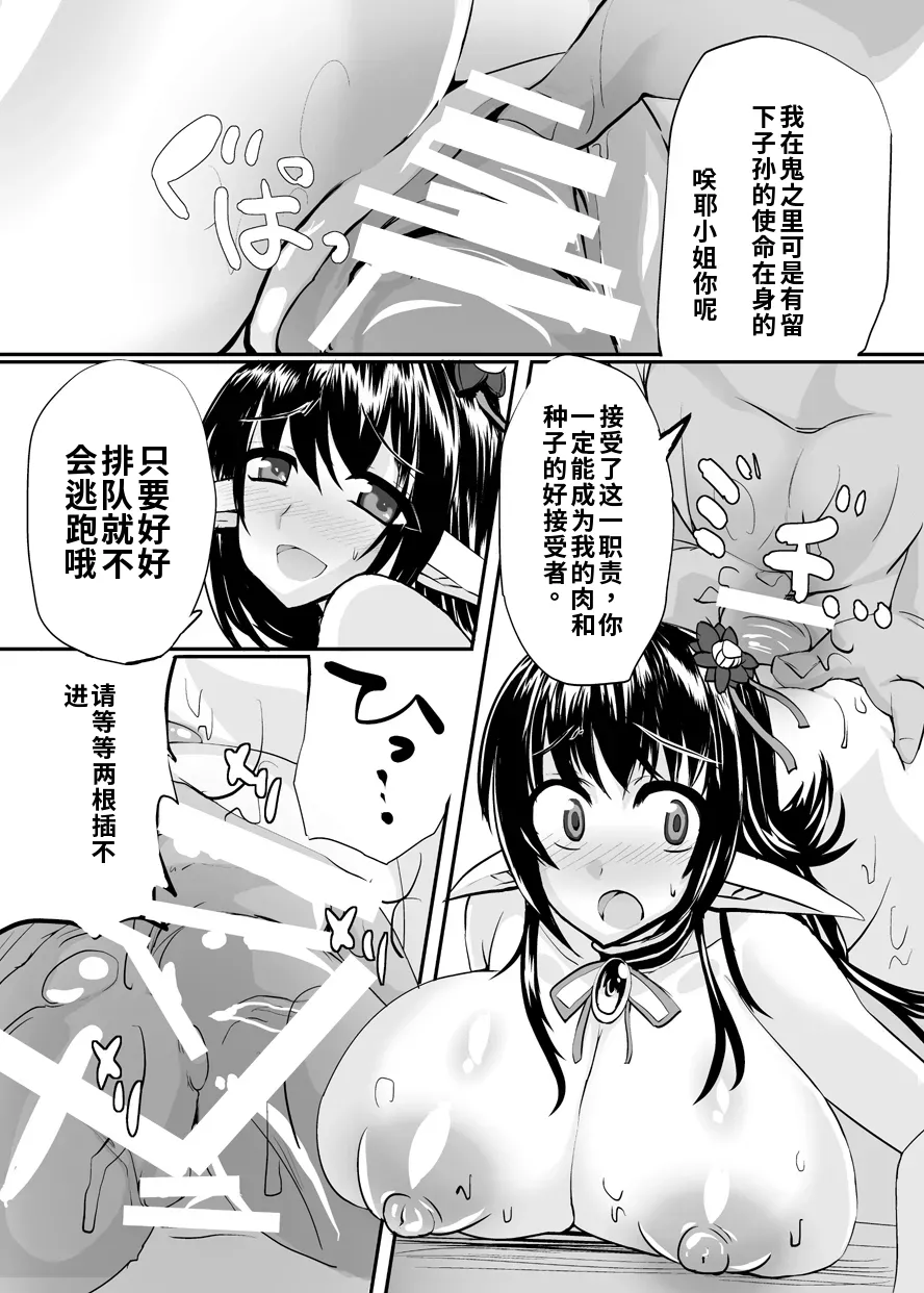 [Nothing-Plan (Ashling)] Haramiko Sakuya -Oni Taiji Hen- [Chinese] [ai渣翻] 图片编号 22