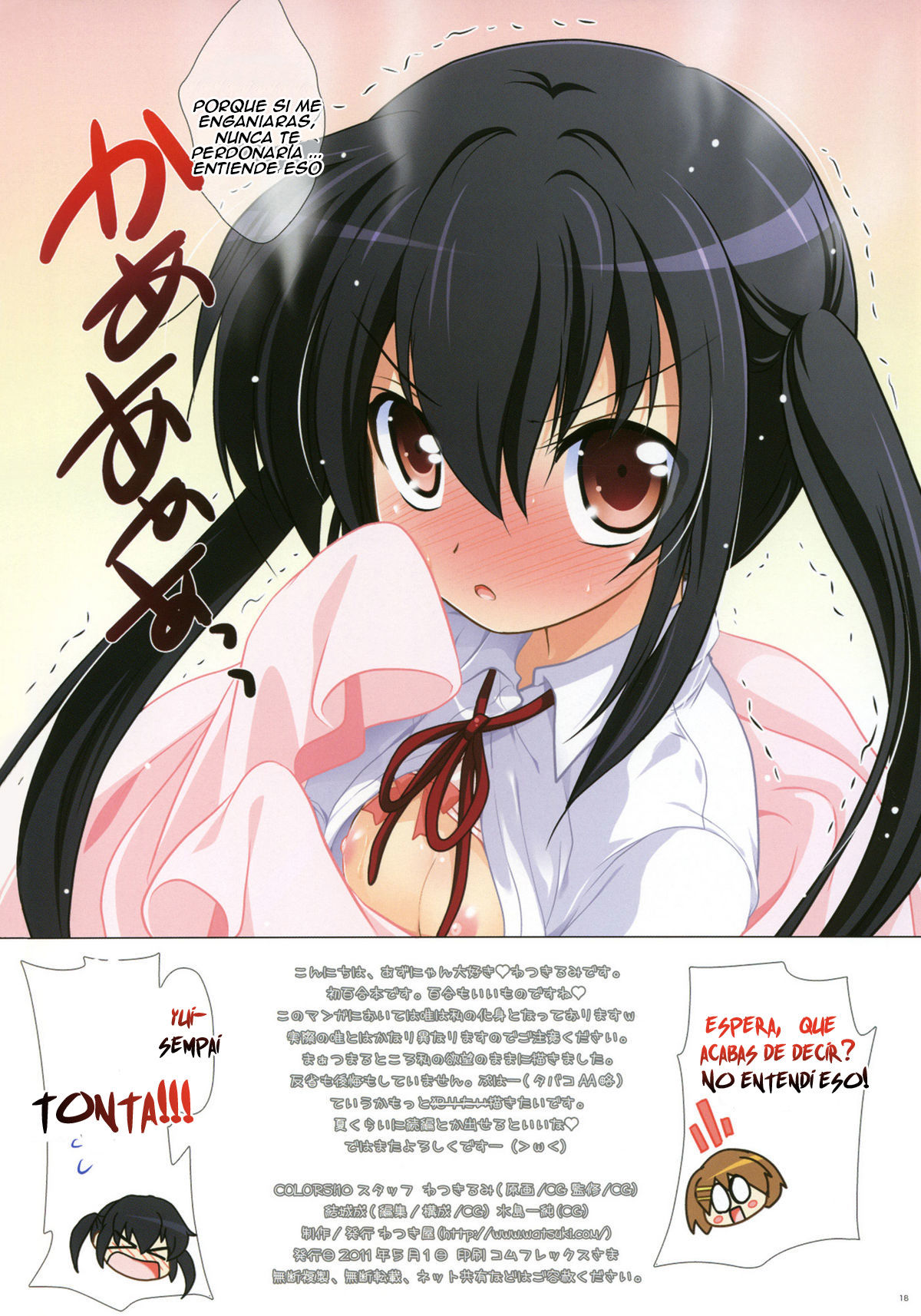 (COMIC1☆5) [Watsukiya (Watsuki Rumi)] COLORS! 10 (K-ON!) [Spanish] [hoshi no fansub] Bildnummer 16