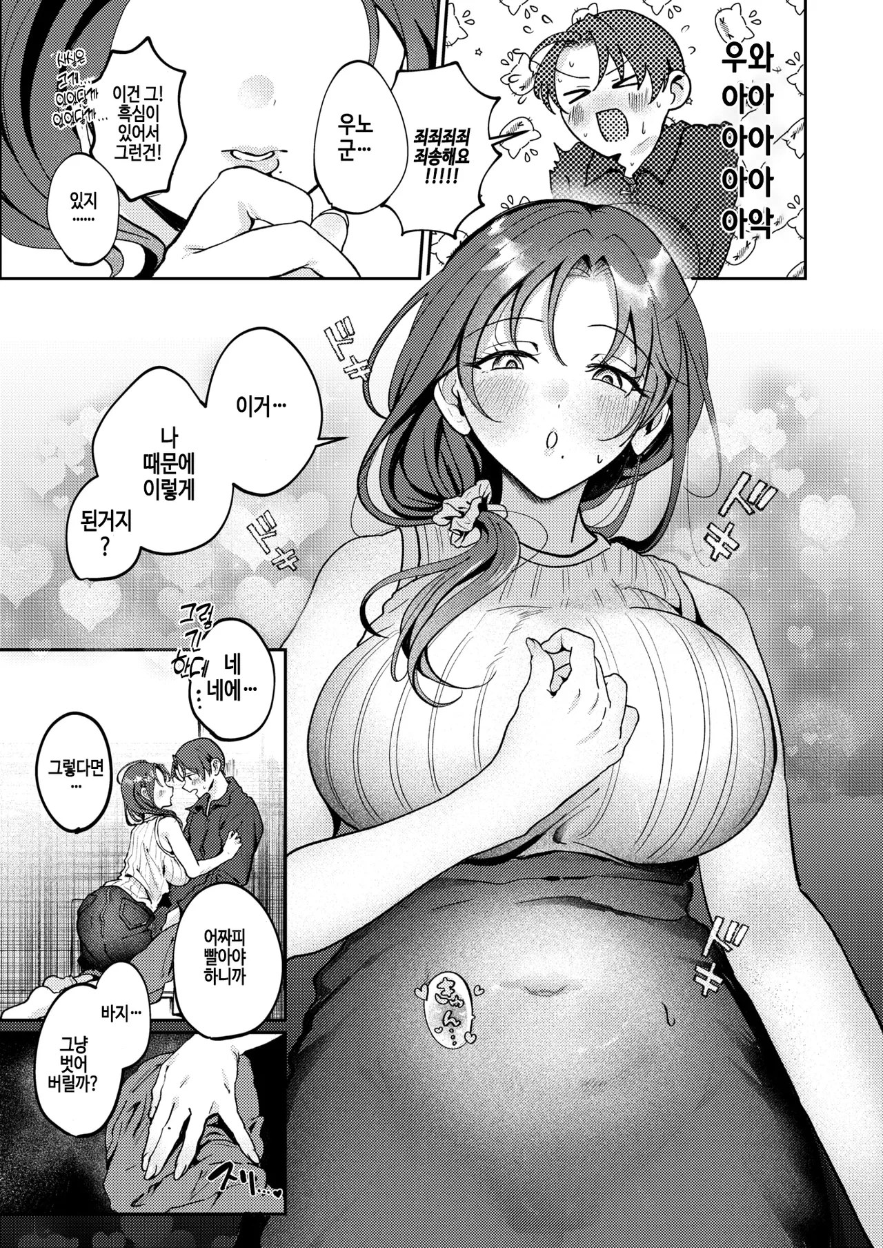 [ROMUPI] Kitto, Hitozuma (COMIC Shitsurakuten 2026-05) [Korean] [Digital] Bildnummer 13