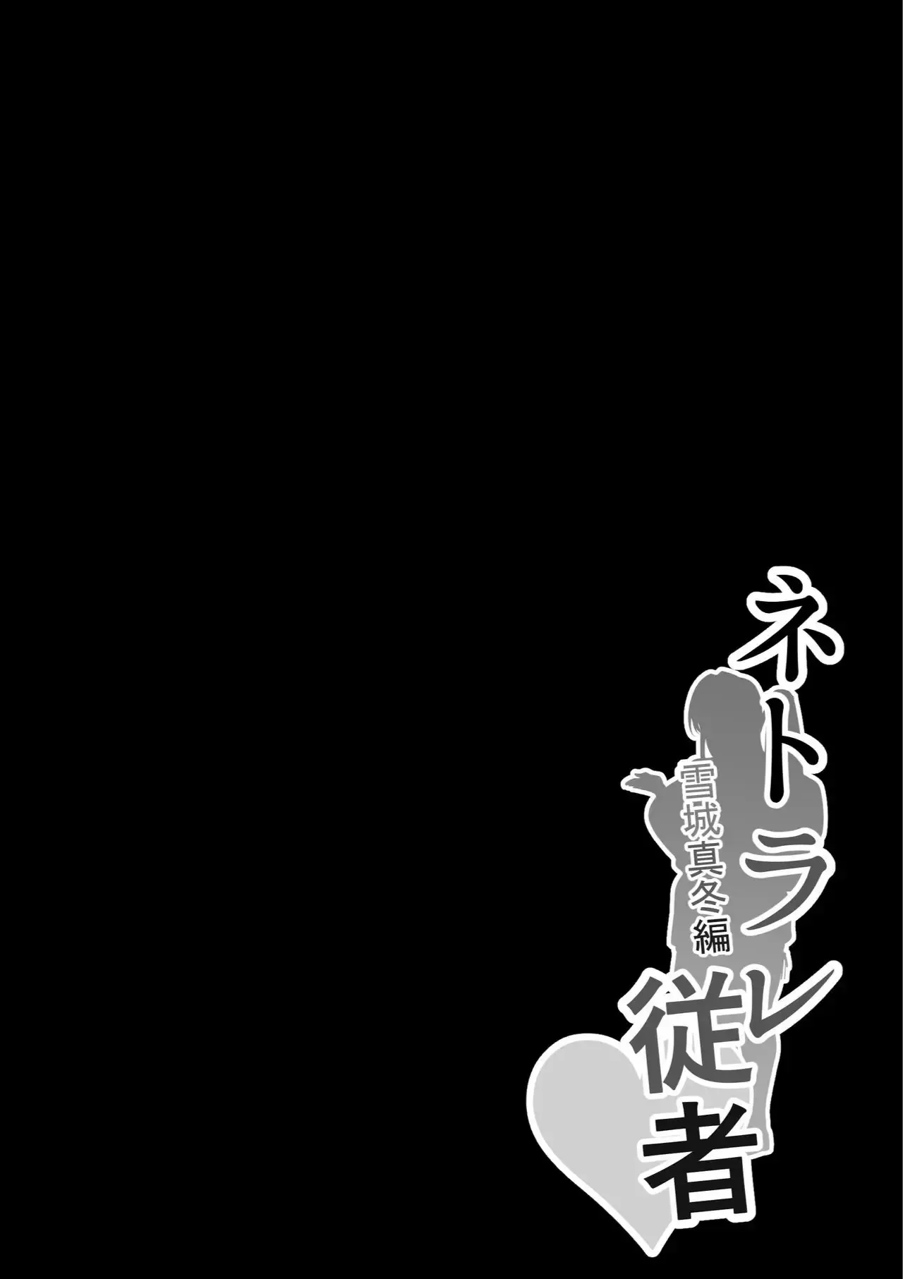 Netorare Juusha ~Yukishiro Mafuyu Hen~ [Português PT-BR] [BLACKSUB] Bildnummer 2