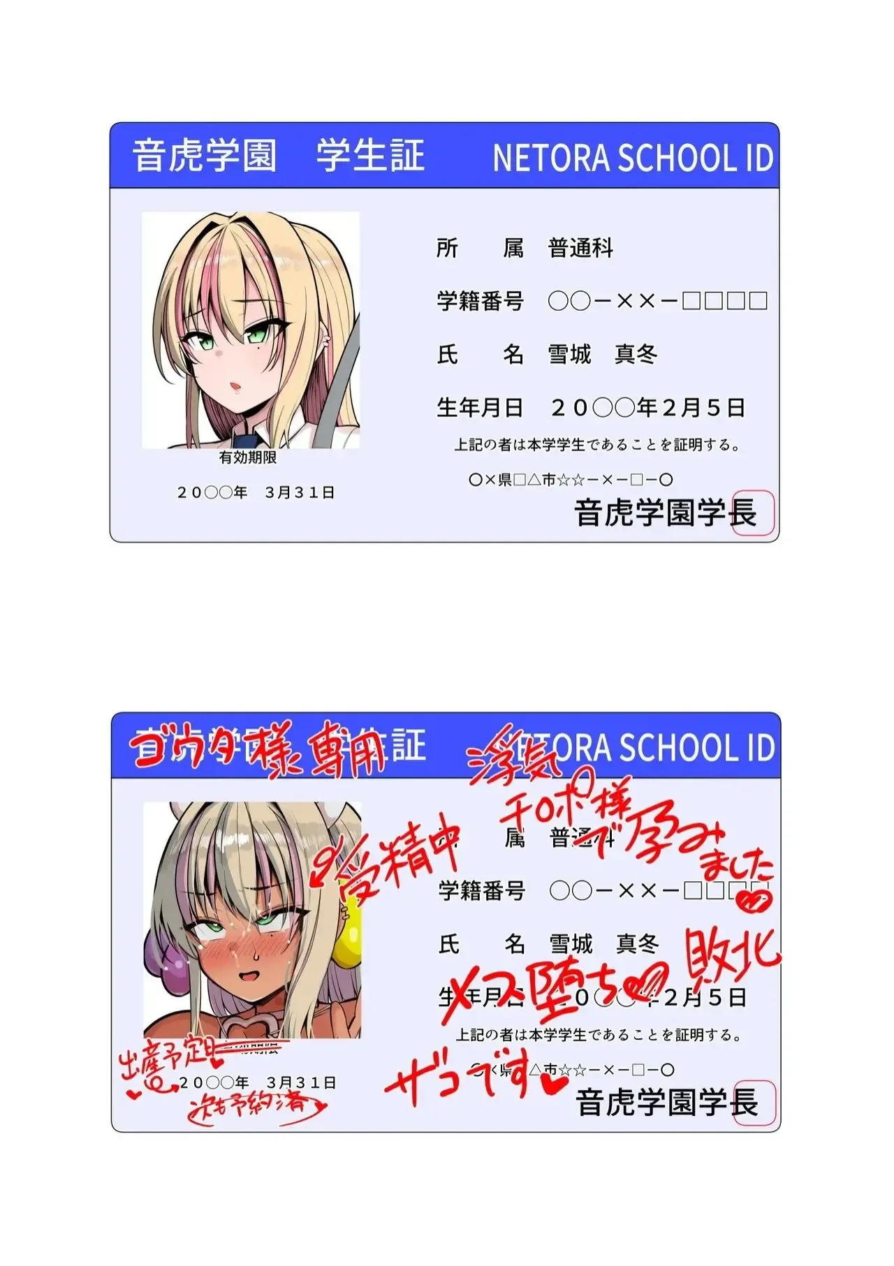 Netorare Juusha ~Yukishiro Mafuyu Hen~ [Português PT-BR] [BLACKSUB] Bildnummer 78