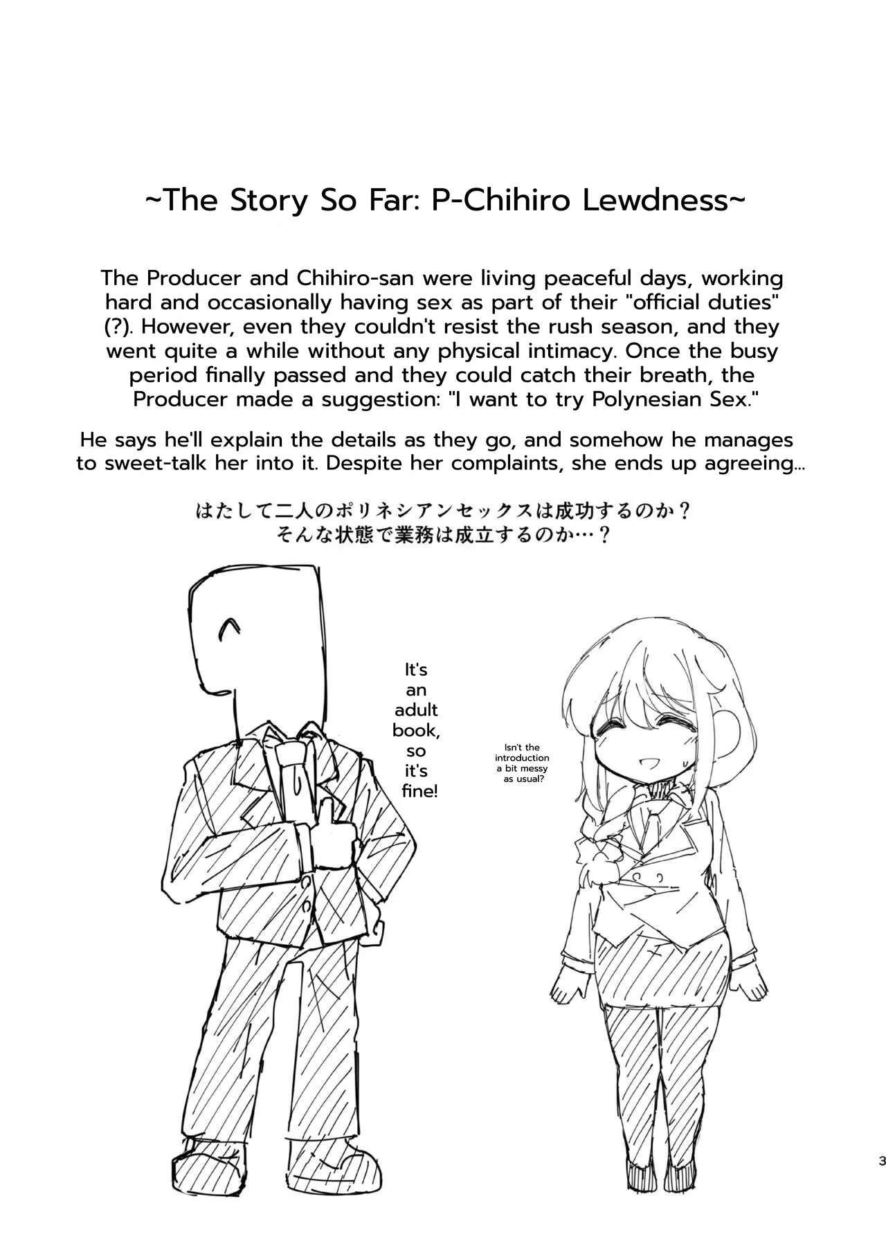 [Chou Rojiura Gasshuukoku (Minakami Rin)] Assistant no Senkawa-san to Polynesian Sex ni Chousen Suru Hon (THE IDOLM@STER CINDERELLA GIRLS) [Digital] [English] 이미지 번호 2