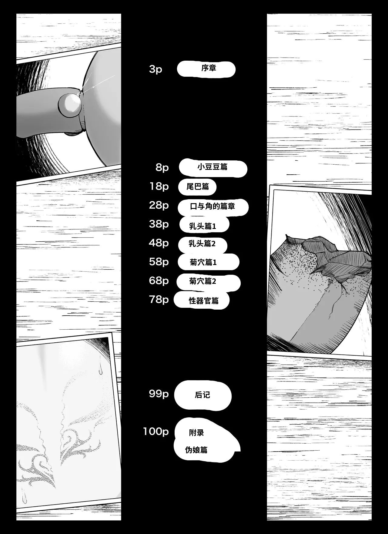 [Ikinuki] Madougu-ya no Kyokubu Seme Choukyou Nisshi（ai渣翻） 图片编号 7