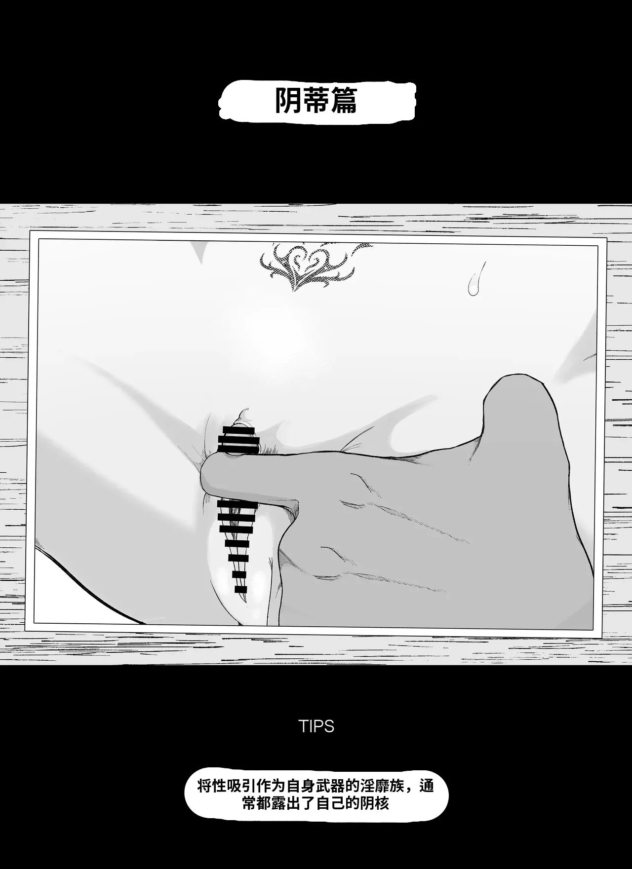 [Ikinuki] Madougu-ya no Kyokubu Seme Choukyou Nisshi（ai渣翻） 图片编号 8