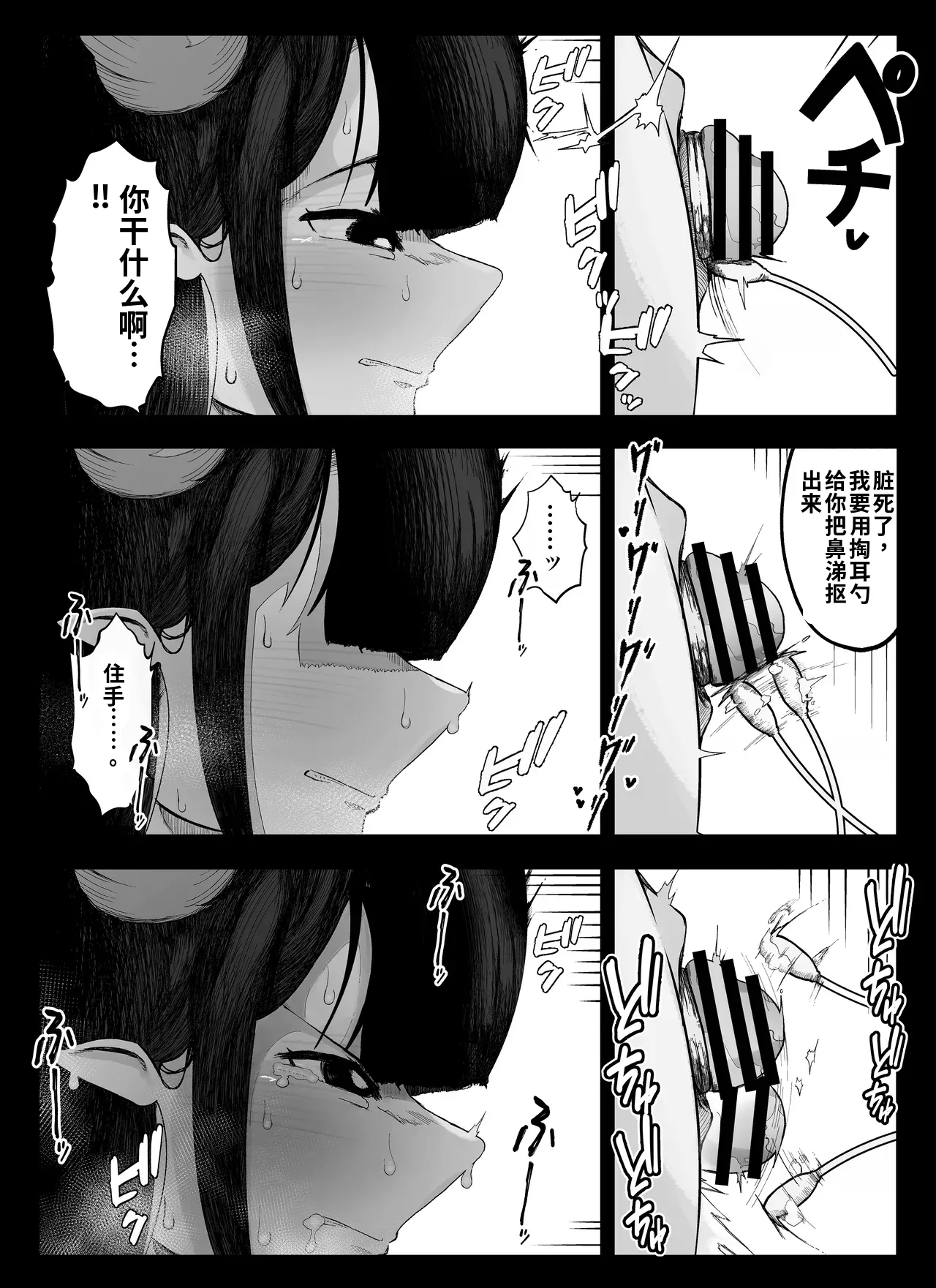 [Ikinuki] Madougu-ya no Kyokubu Seme Choukyou Nisshi（ai渣翻） 图片编号 11