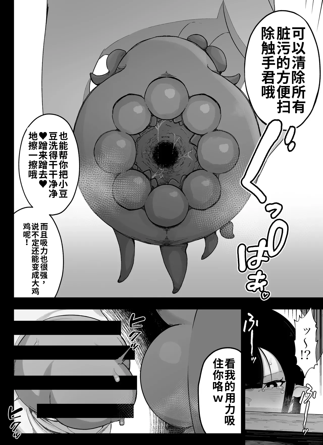 [Ikinuki] Madougu-ya no Kyokubu Seme Choukyou Nisshi（ai渣翻） 图片编号 13