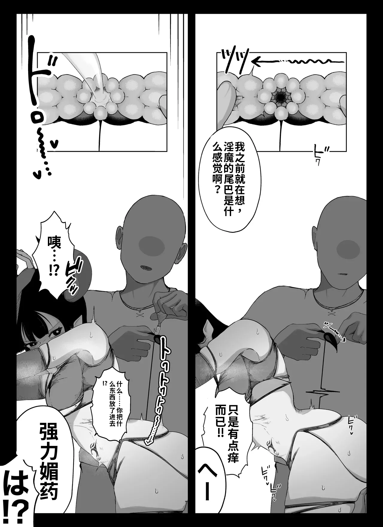 [Ikinuki] Madougu-ya no Kyokubu Seme Choukyou Nisshi（ai渣翻） 图片编号 22