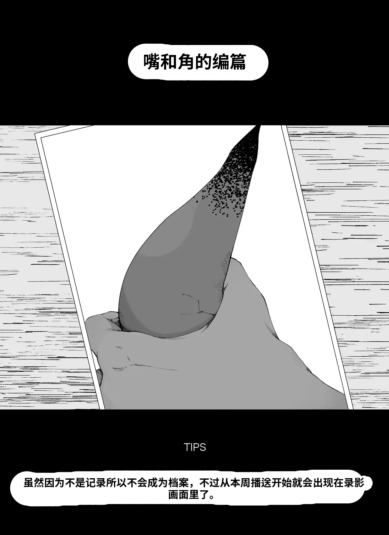 [Ikinuki] Madougu-ya no Kyokubu Seme Choukyou Nisshi（ai渣翻） 图片编号 28