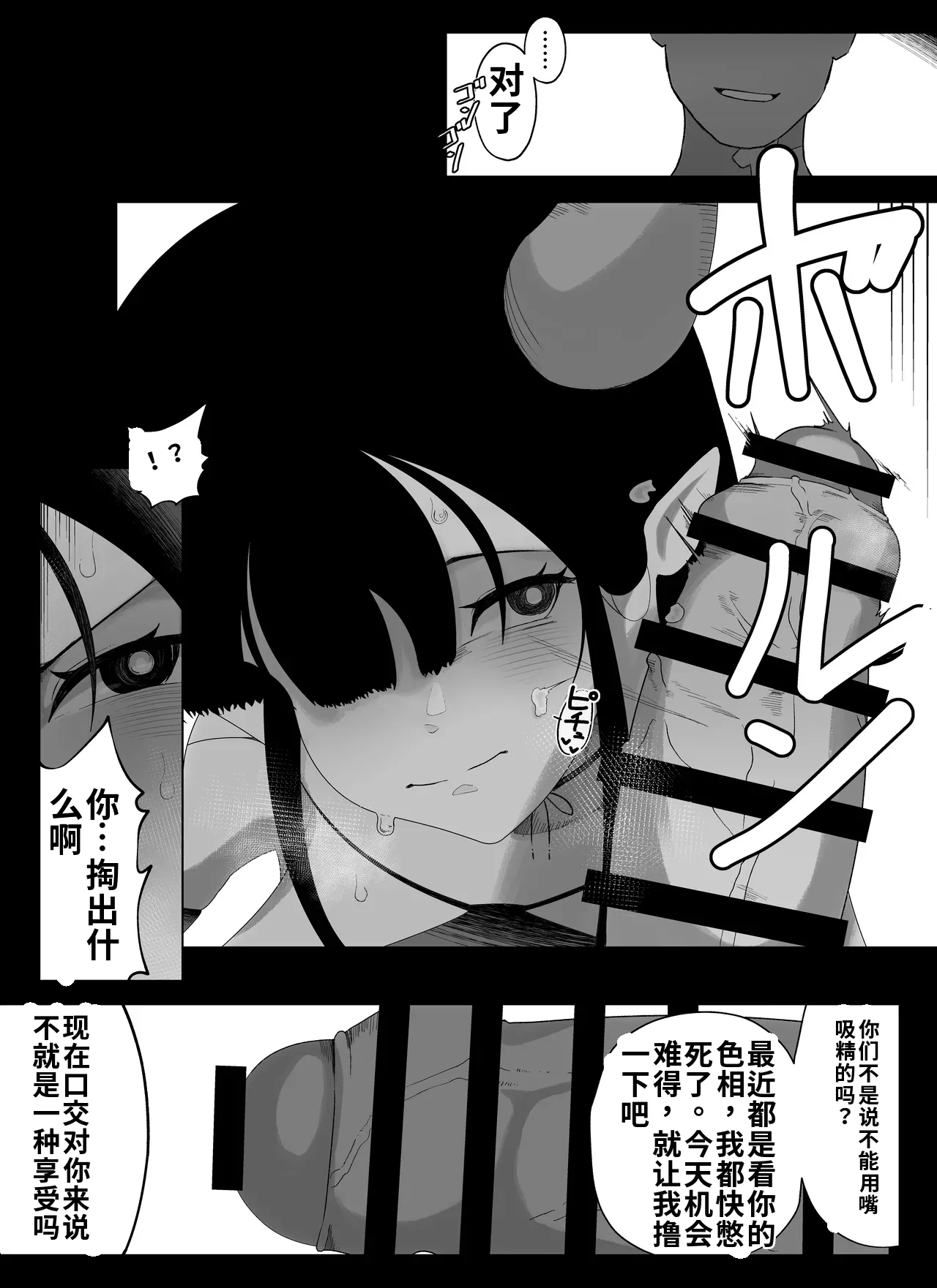 [Ikinuki] Madougu-ya no Kyokubu Seme Choukyou Nisshi（ai渣翻） 图片编号 32