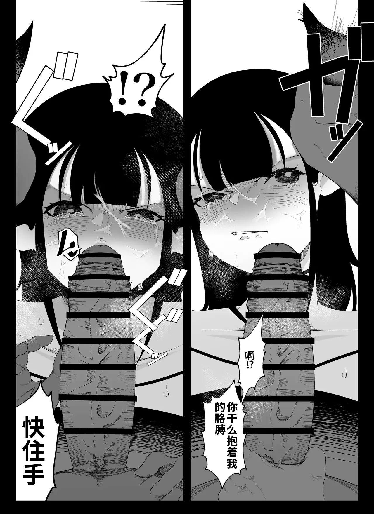 [Ikinuki] Madougu-ya no Kyokubu Seme Choukyou Nisshi（ai渣翻） 图片编号 34