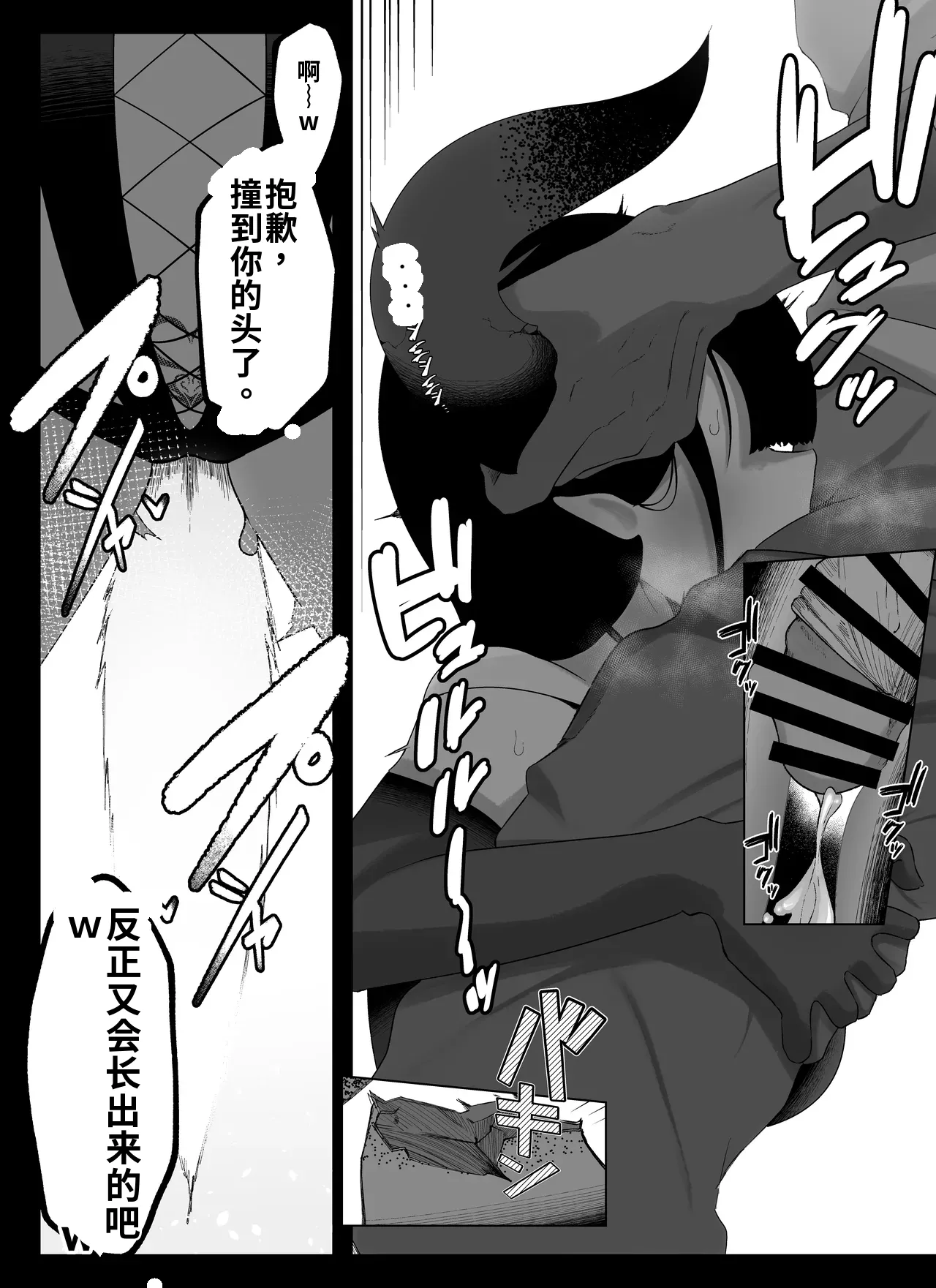 [Ikinuki] Madougu-ya no Kyokubu Seme Choukyou Nisshi（ai渣翻） 图片编号 37