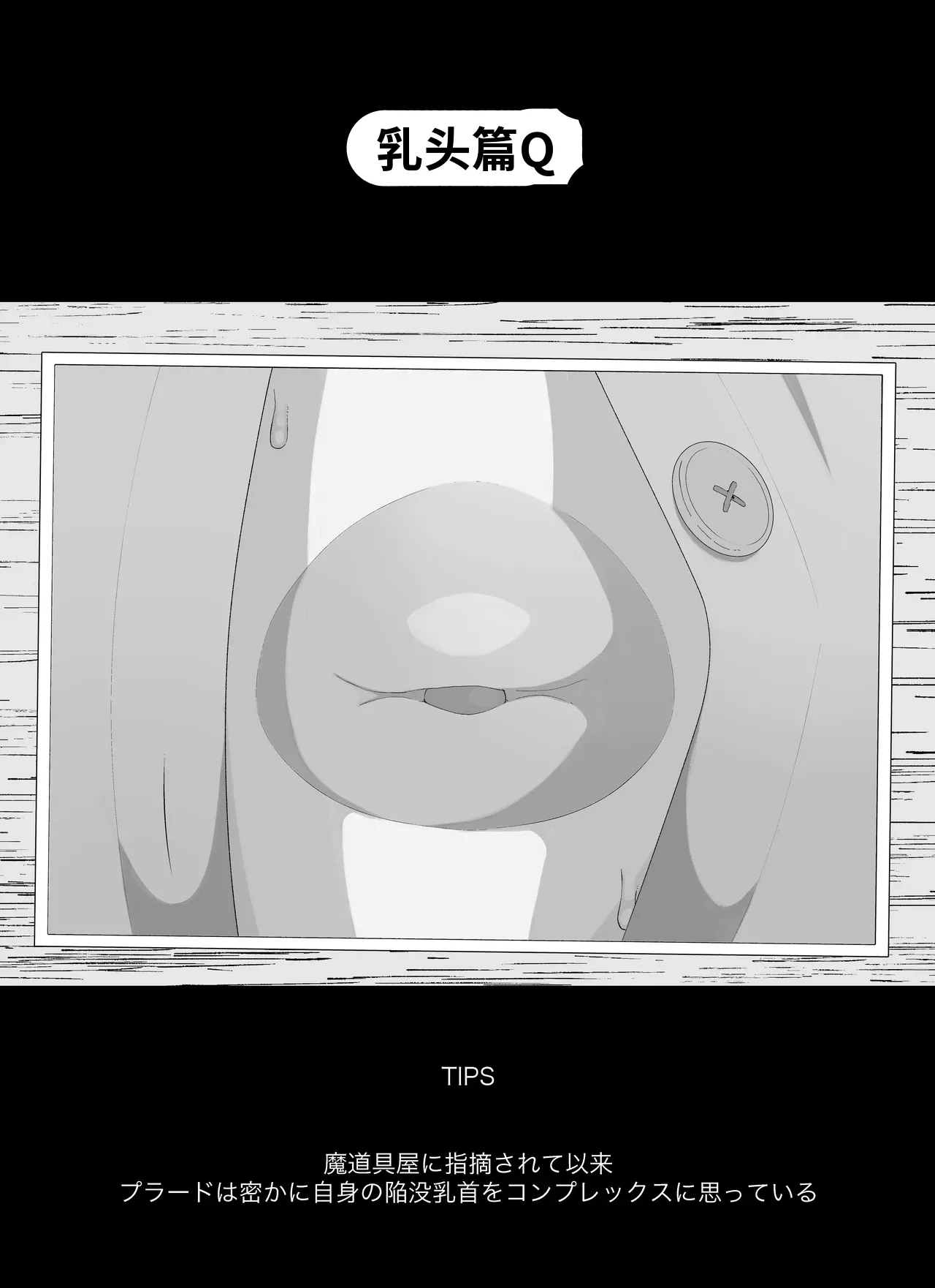 [Ikinuki] Madougu-ya no Kyokubu Seme Choukyou Nisshi（ai渣翻） 图片编号 38