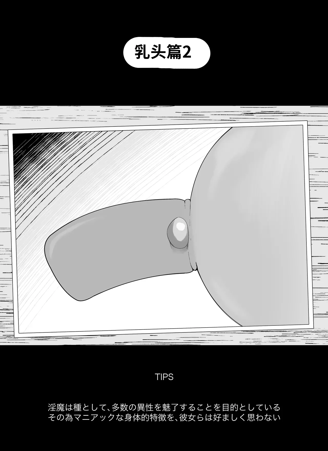 [Ikinuki] Madougu-ya no Kyokubu Seme Choukyou Nisshi（ai渣翻） 图片编号 48