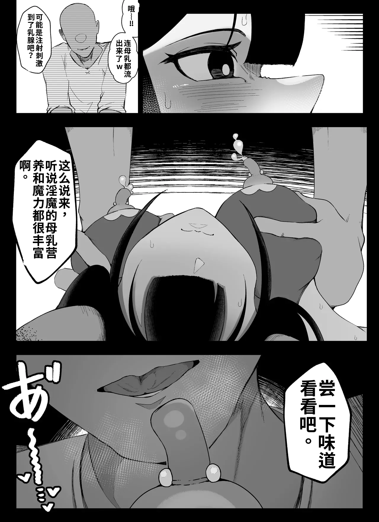 [Ikinuki] Madougu-ya no Kyokubu Seme Choukyou Nisshi（ai渣翻） 图片编号 55