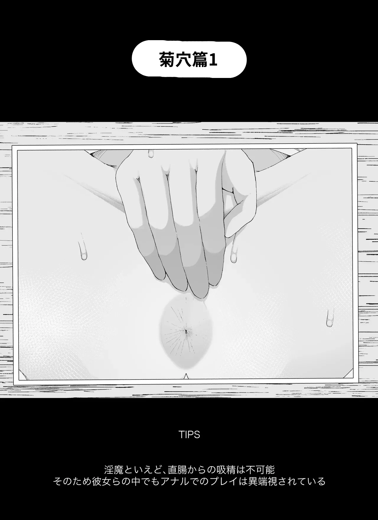 [Ikinuki] Madougu-ya no Kyokubu Seme Choukyou Nisshi（ai渣翻） 图片编号 58