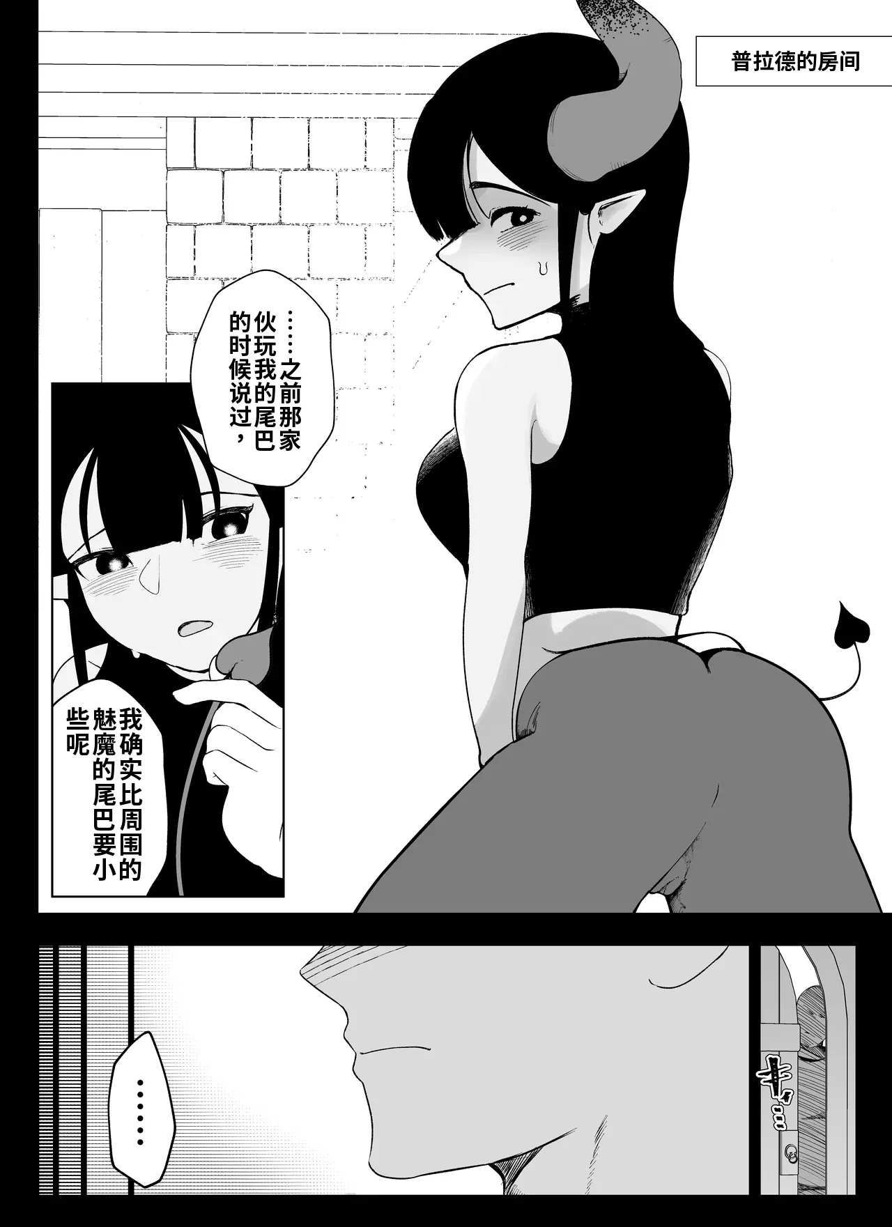 [Ikinuki] Madougu-ya no Kyokubu Seme Choukyou Nisshi（ai渣翻） 图片编号 59