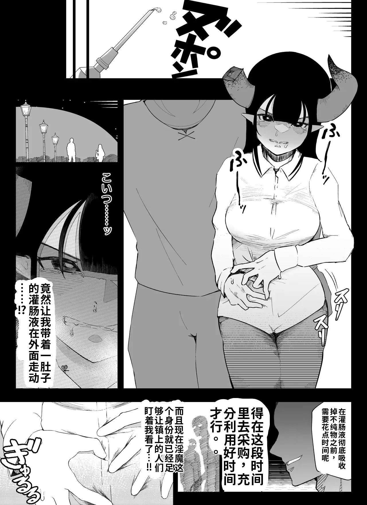 [Ikinuki] Madougu-ya no Kyokubu Seme Choukyou Nisshi（ai渣翻） 图片编号 62