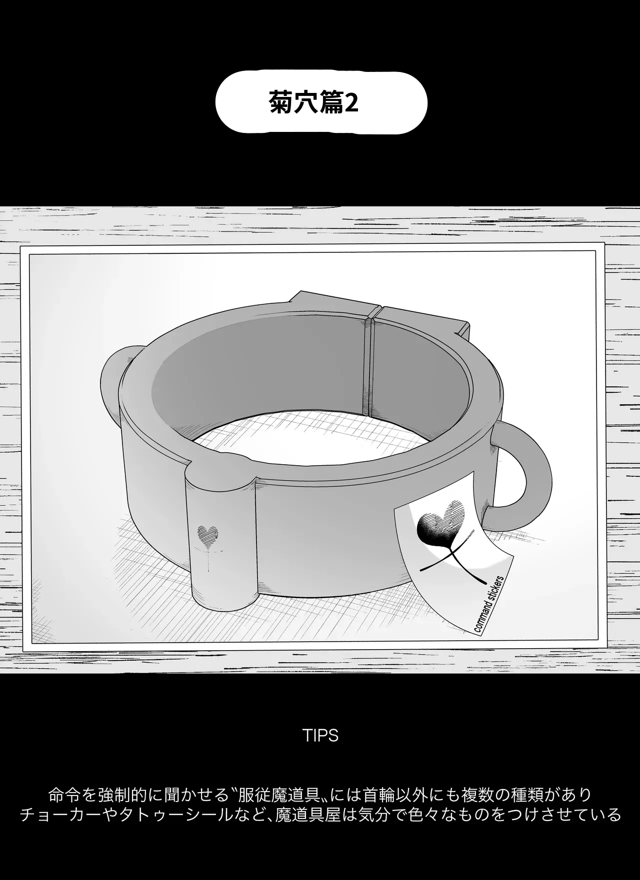 [Ikinuki] Madougu-ya no Kyokubu Seme Choukyou Nisshi（ai渣翻） 图片编号 68