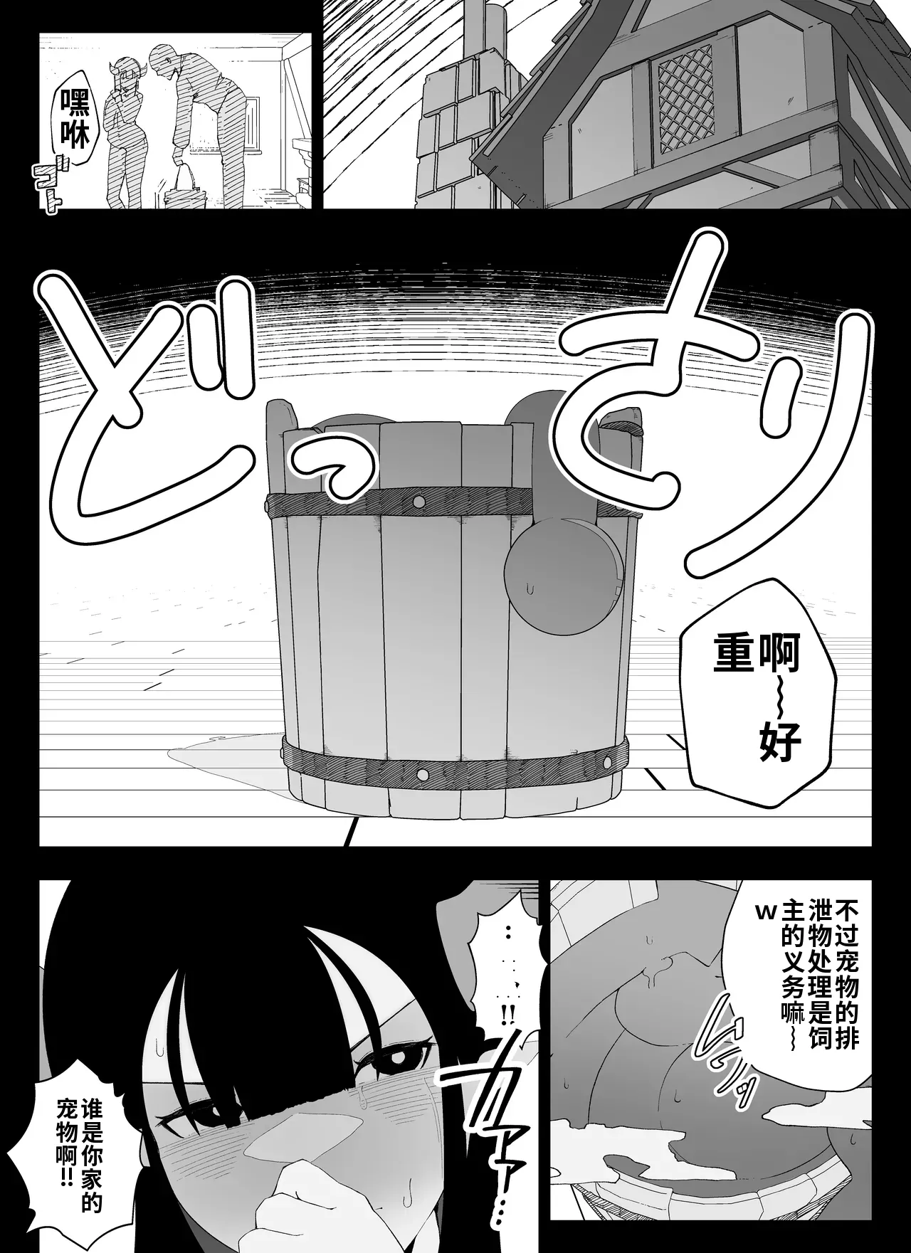 [Ikinuki] Madougu-ya no Kyokubu Seme Choukyou Nisshi（ai渣翻） 图片编号 69