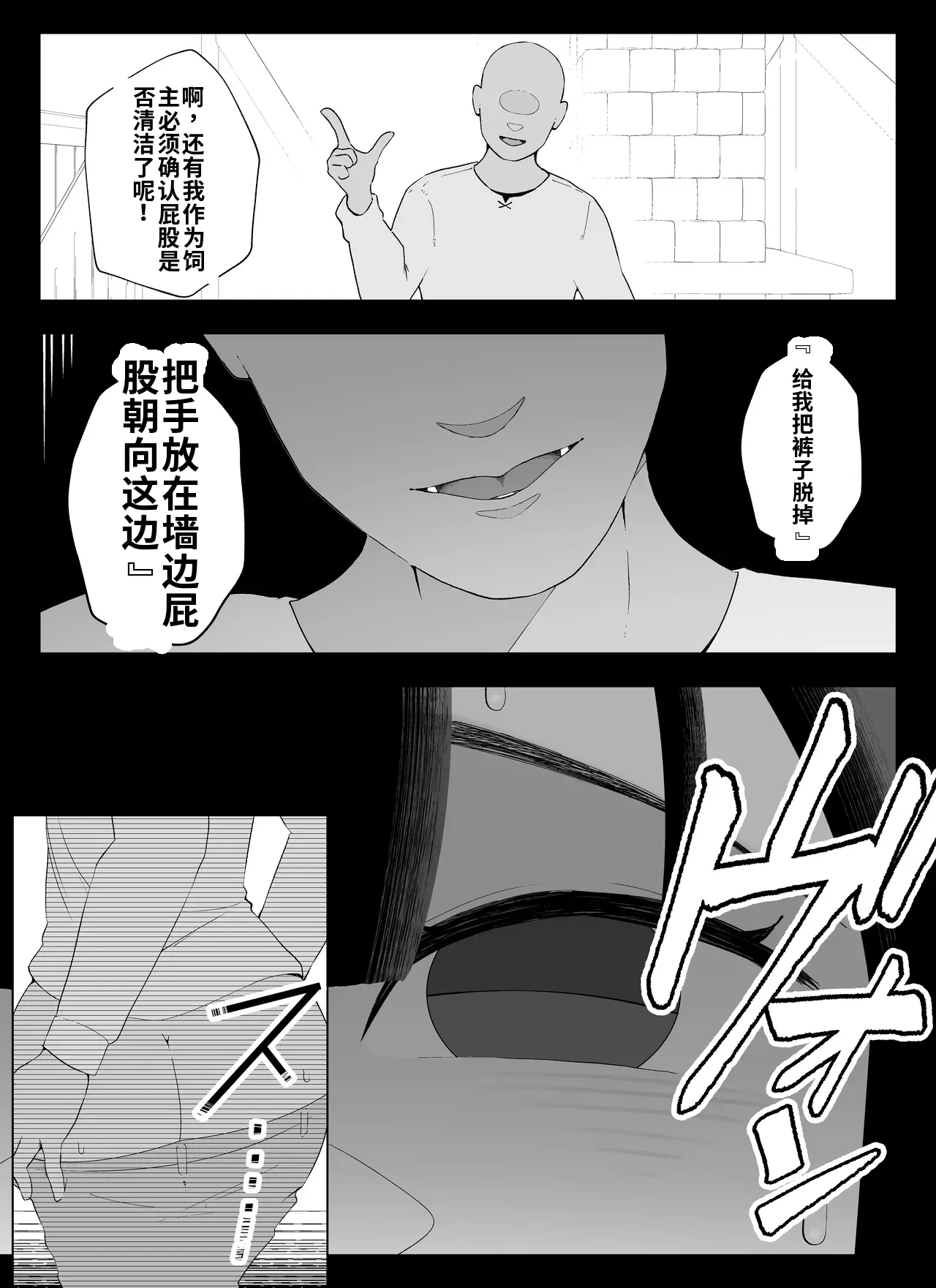 [Ikinuki] Madougu-ya no Kyokubu Seme Choukyou Nisshi（ai渣翻） 图片编号 70