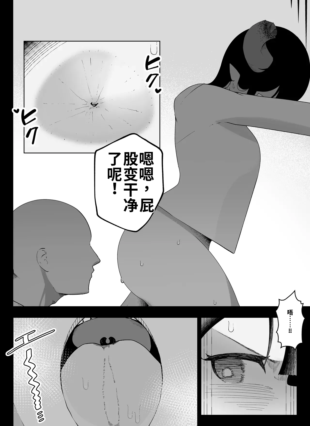 [Ikinuki] Madougu-ya no Kyokubu Seme Choukyou Nisshi（ai渣翻） 图片编号 71