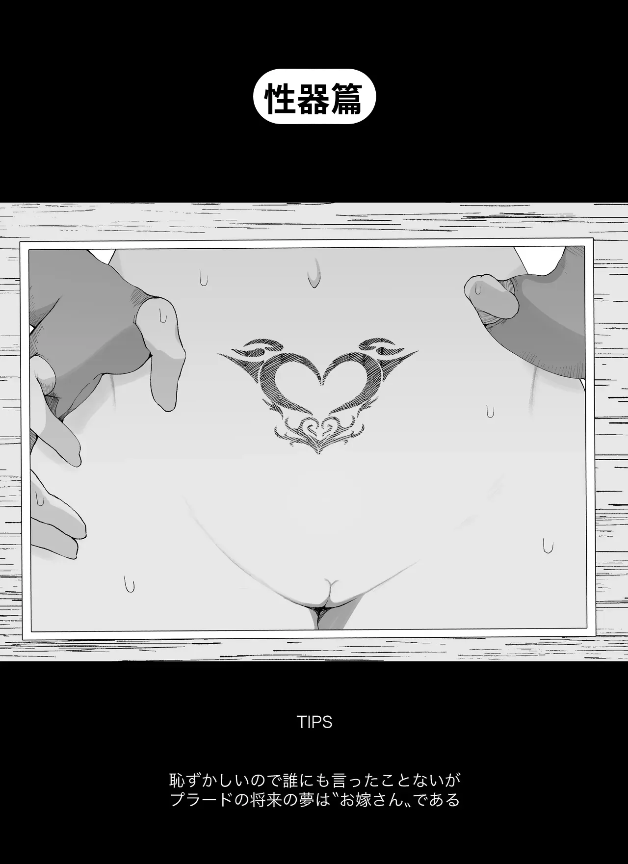 [Ikinuki] Madougu-ya no Kyokubu Seme Choukyou Nisshi（ai渣翻） 图片编号 78