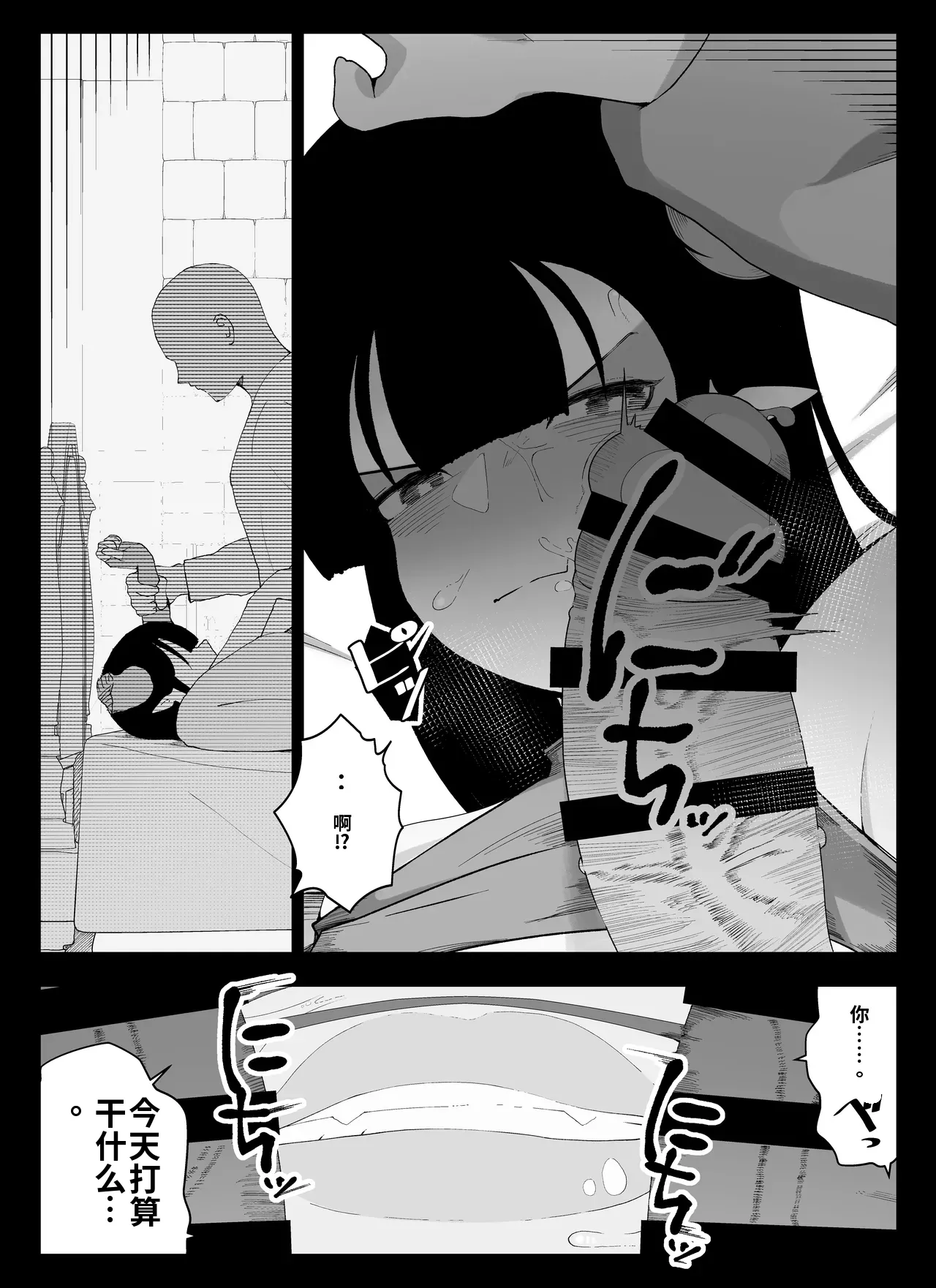 [Ikinuki] Madougu-ya no Kyokubu Seme Choukyou Nisshi（ai渣翻） 图片编号 80