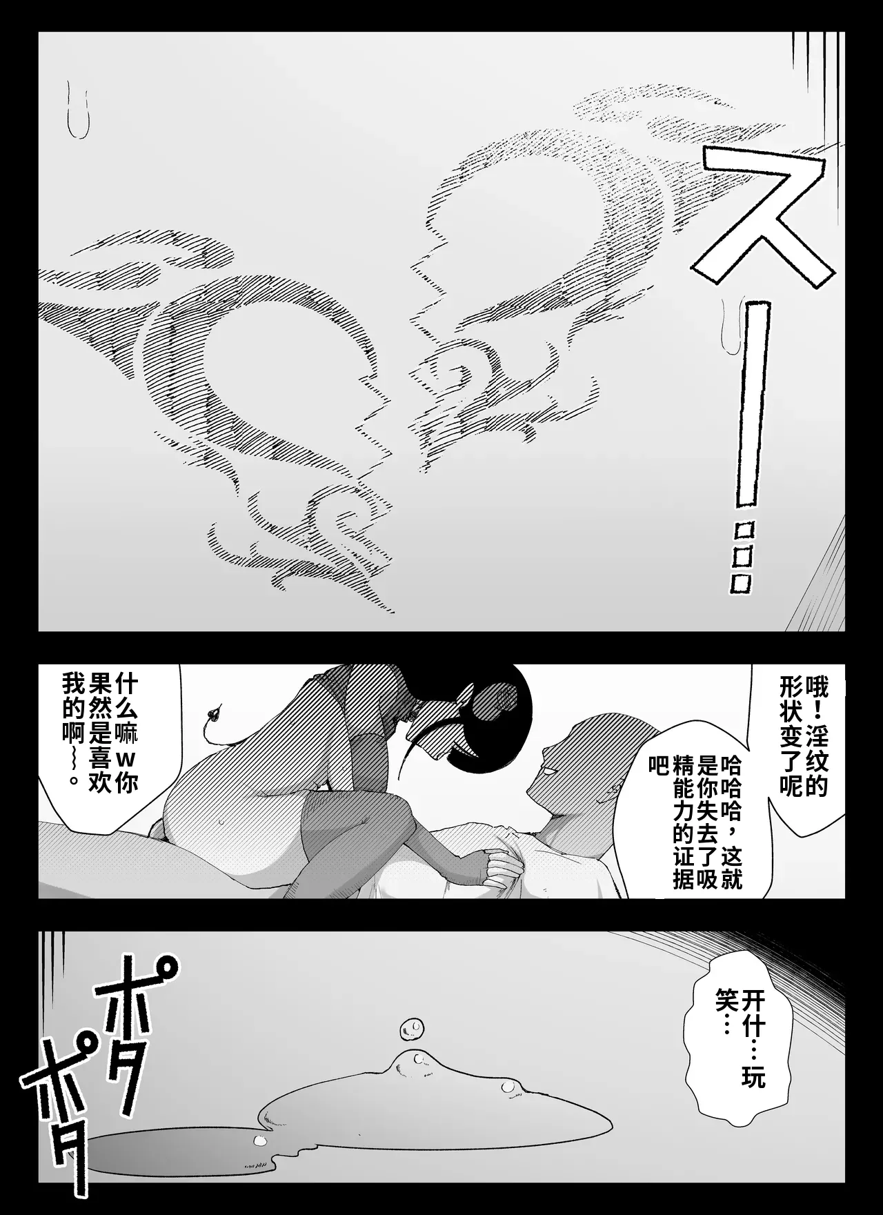 [Ikinuki] Madougu-ya no Kyokubu Seme Choukyou Nisshi（ai渣翻） 图片编号 90