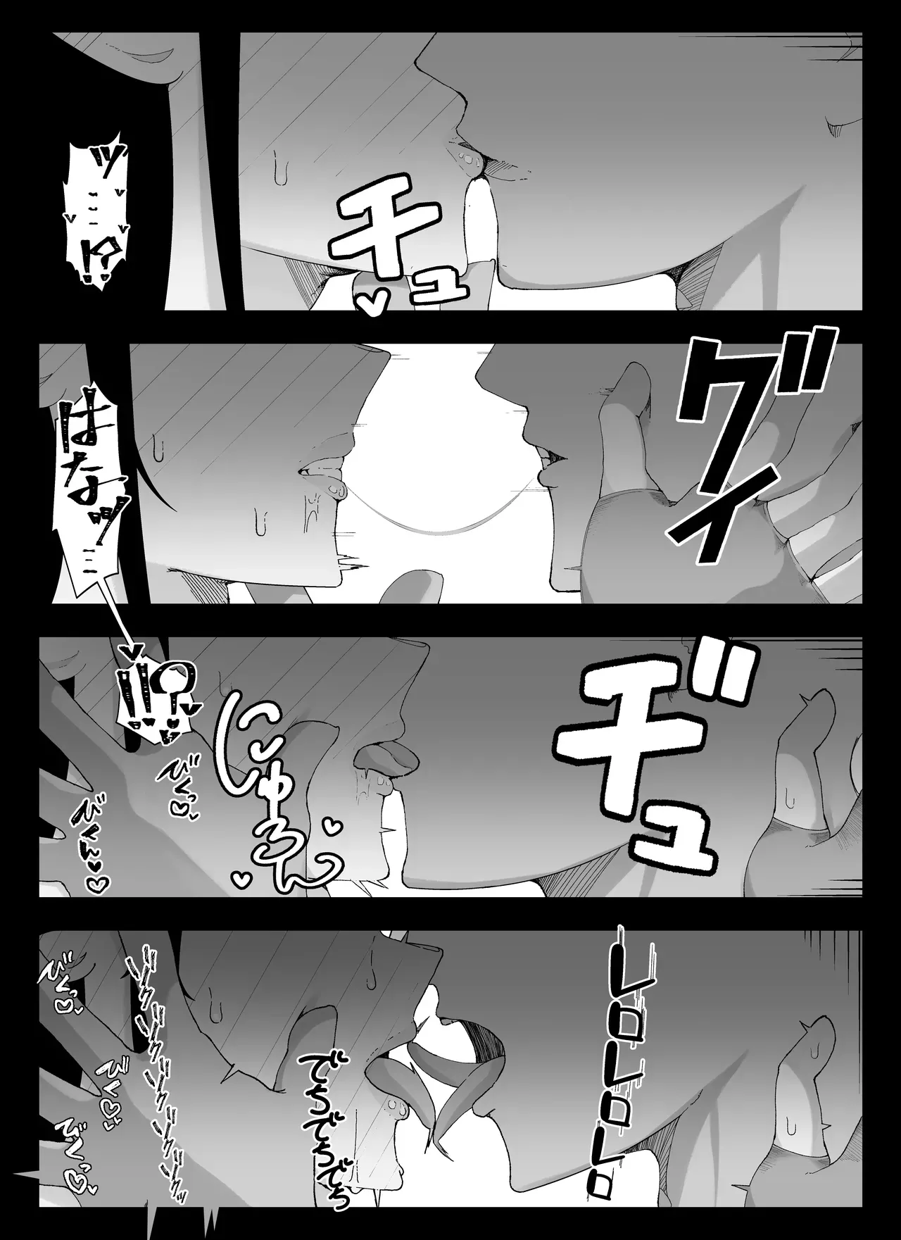 [Ikinuki] Madougu-ya no Kyokubu Seme Choukyou Nisshi（ai渣翻） 图片编号 94