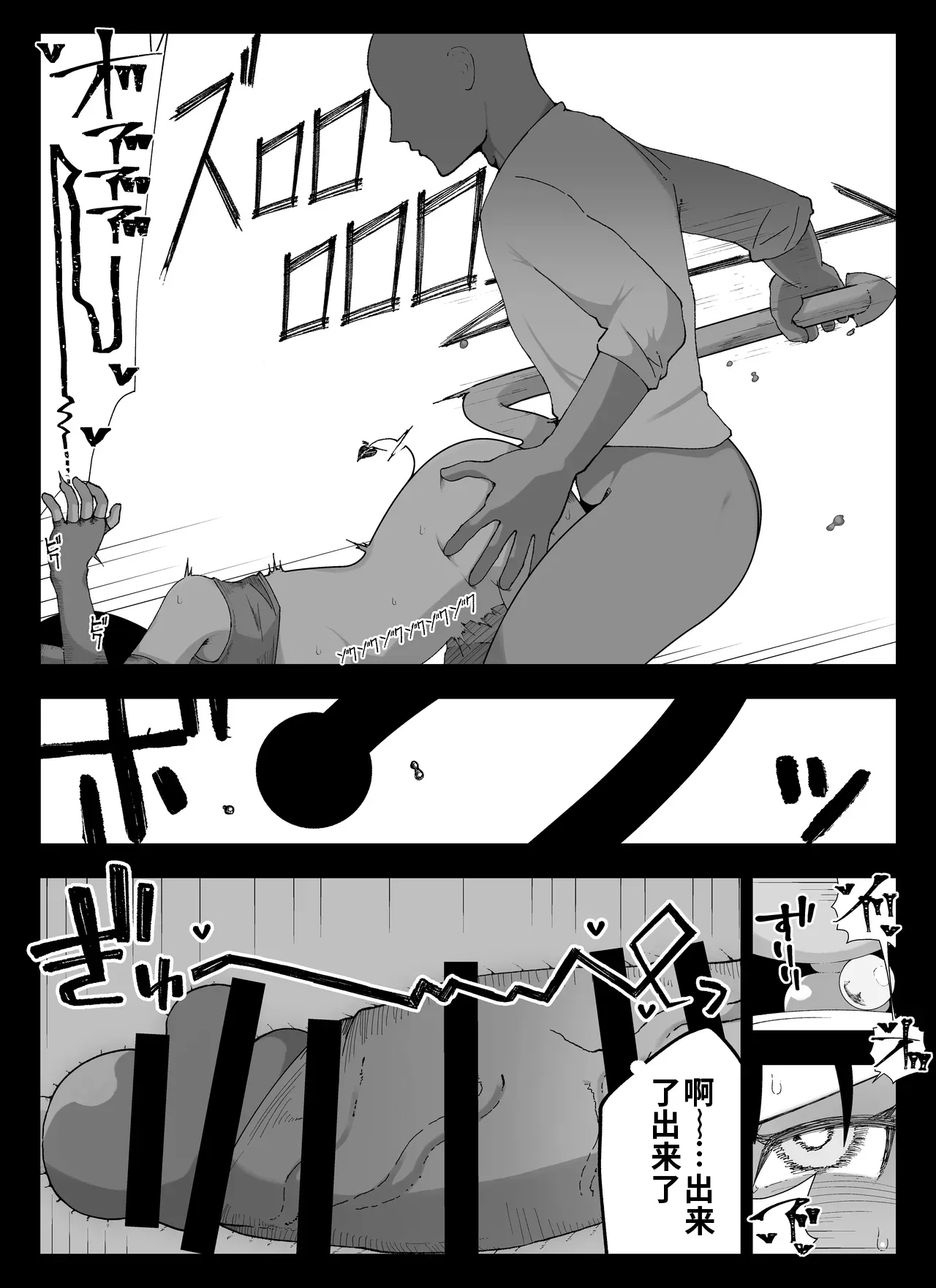 [Ikinuki] Madougu-ya no Kyokubu Seme Choukyou Nisshi（ai渣翻） 图片编号 96