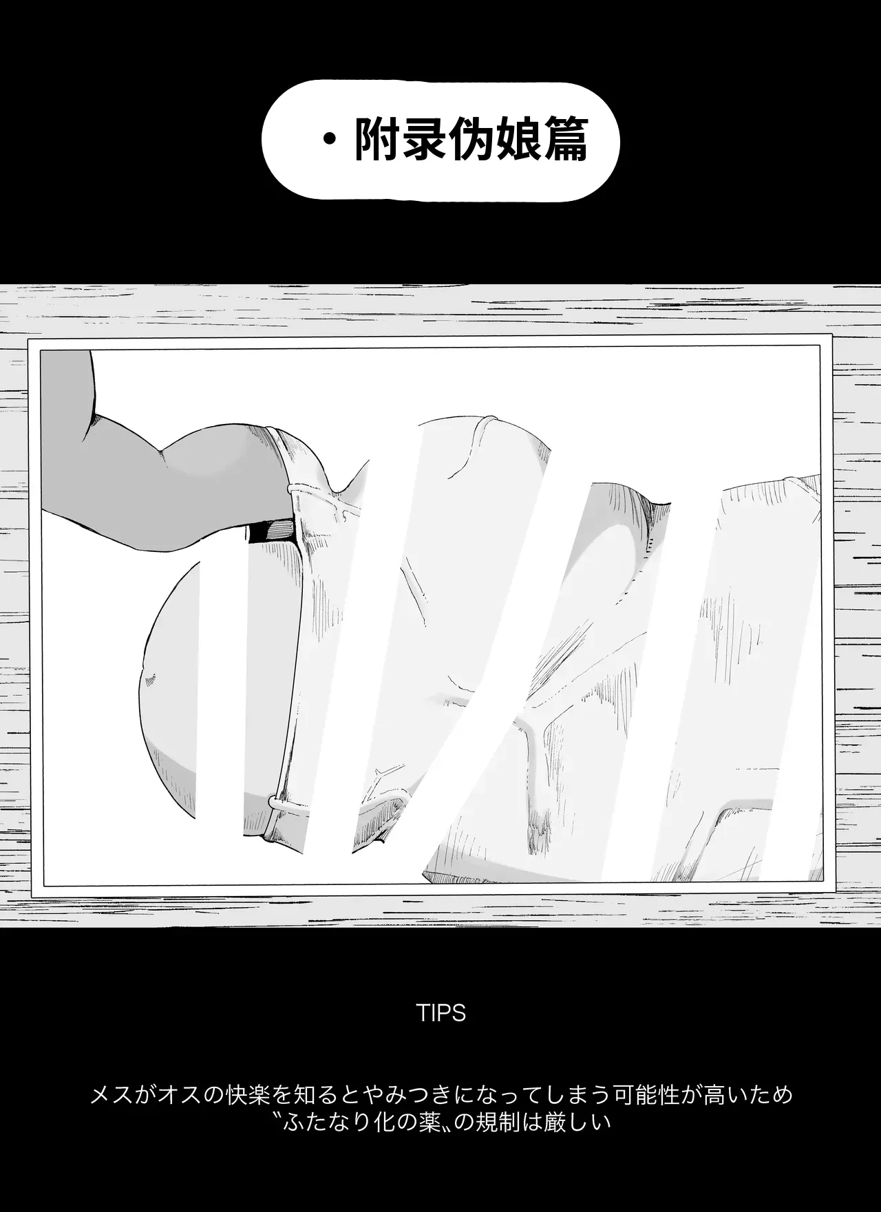 [Ikinuki] Madougu-ya no Kyokubu Seme Choukyou Nisshi（ai渣翻） 图片编号 100