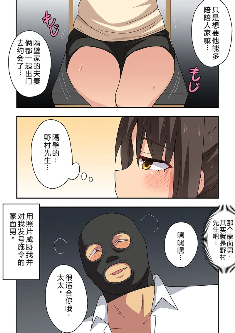 [Fukurou Naru Tori] Niizuma Nanaka no Mousou 2 [Chinese] [goldenboundlessland个人汉化] 图片编号 4
