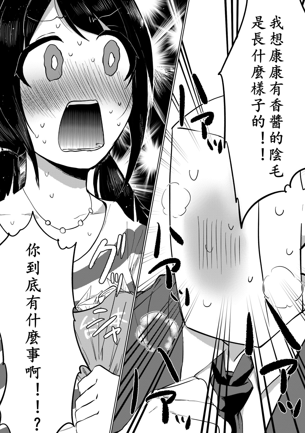 [Iyo no Kama (Iyo)] Kimi no Inmou o Shiritai | 你的陰毛 (THE IDOLM@STER CINDERELLA GIRLS) [Chinese] [黃記漢化組] [Digital] 이미지 번호 3