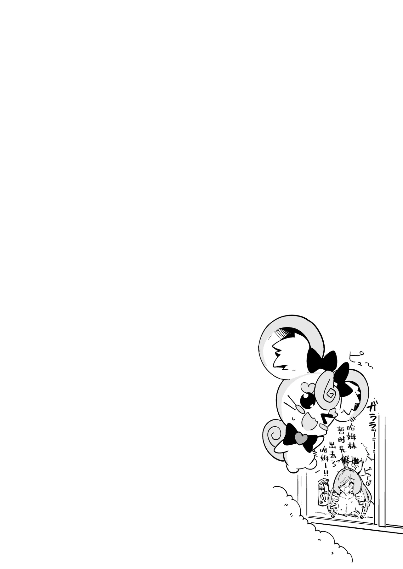 [Mannen Dokodoko Dondodoko (Tottotonero Tarou.)] 魔法少女的治疗(堕落)方法 只有大叔能治愈她的伤口!! | Mahou Shoujo no Naoshikata (Otoshikata) Kizu o Naoseru no wa Oji-san dake!! [Chinese] [欶澜汉化组] 图片编号 22