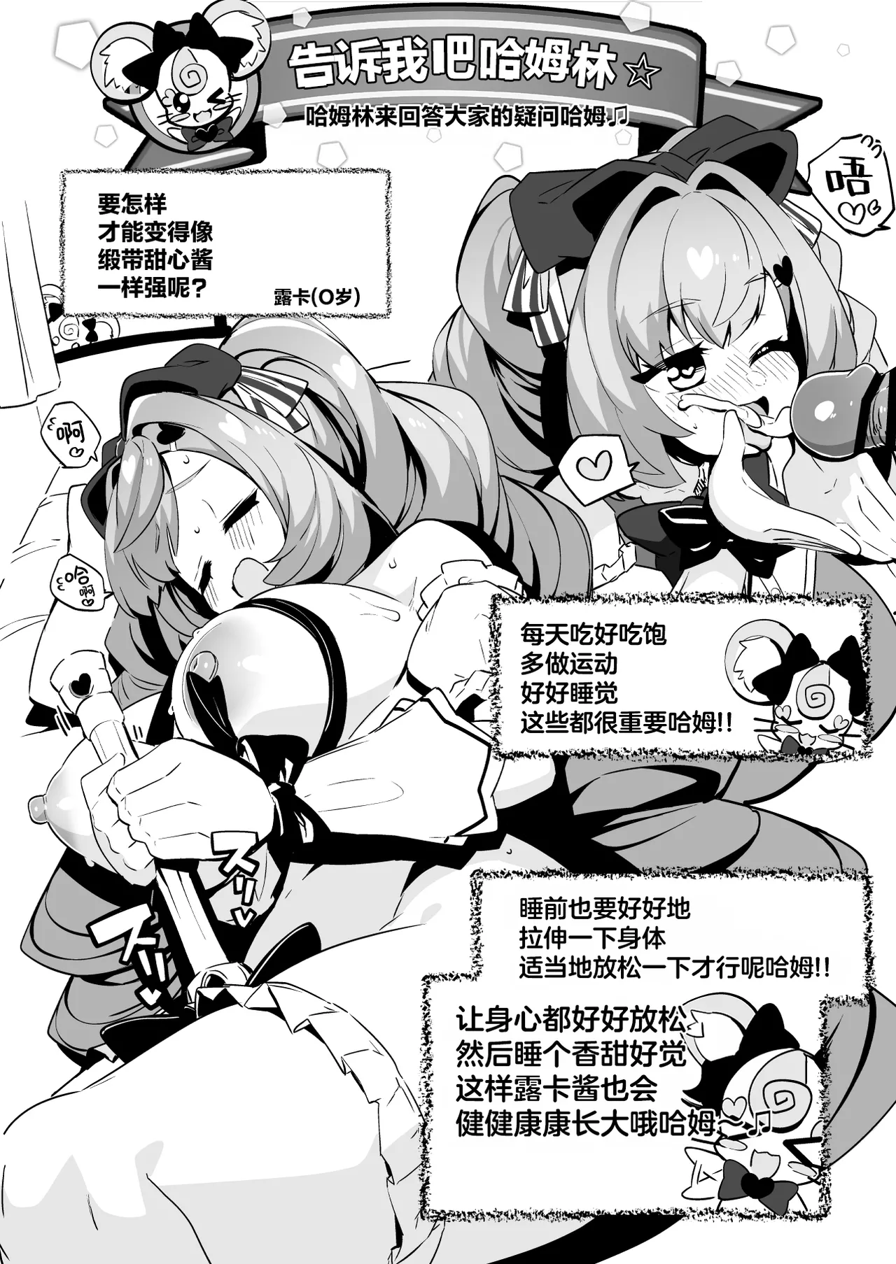 [Mannen Dokodoko Dondodoko (Tottotonero Tarou.)] 魔法少女的治疗(堕落)方法 只有大叔能治愈她的伤口!! | Mahou Shoujo no Naoshikata (Otoshikata) Kizu o Naoseru no wa Oji-san dake!! [Chinese] [欶澜汉化组] 图片编号 49