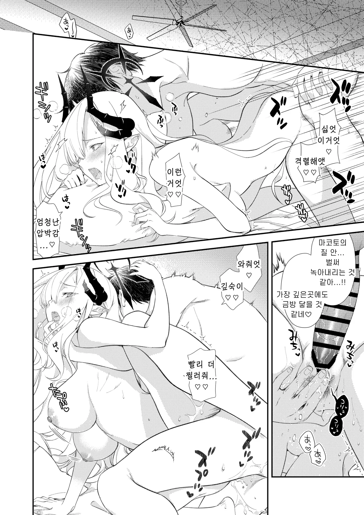 [ivy girl (quatraise)] Paper Tiger (Blue Archive) [Korean] [Reminiscencely] [Digital] 18eme image