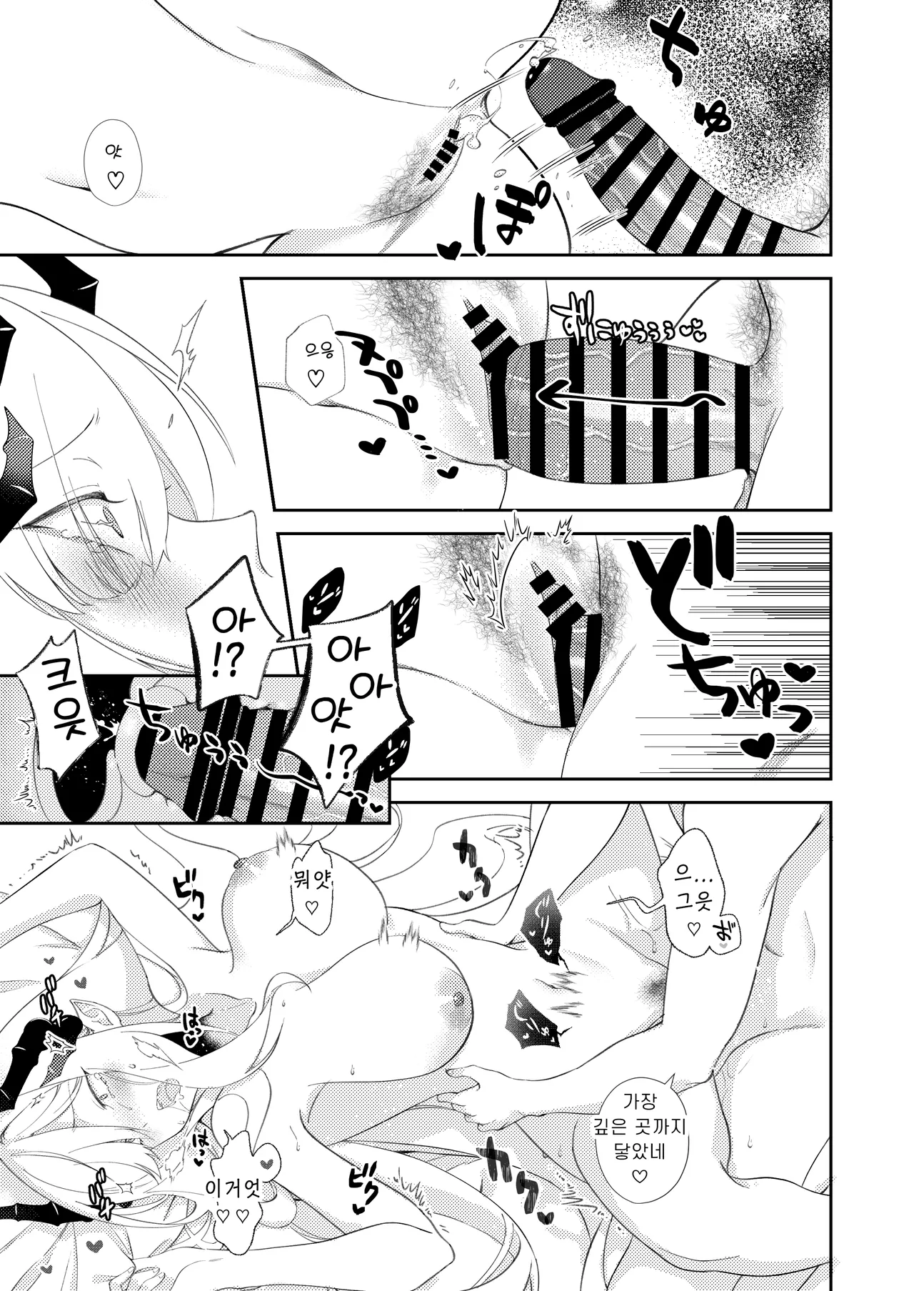 [ivy girl (quatraise)] Paper Tiger (Blue Archive) [Korean] [Reminiscencely] [Digital] 19eme image