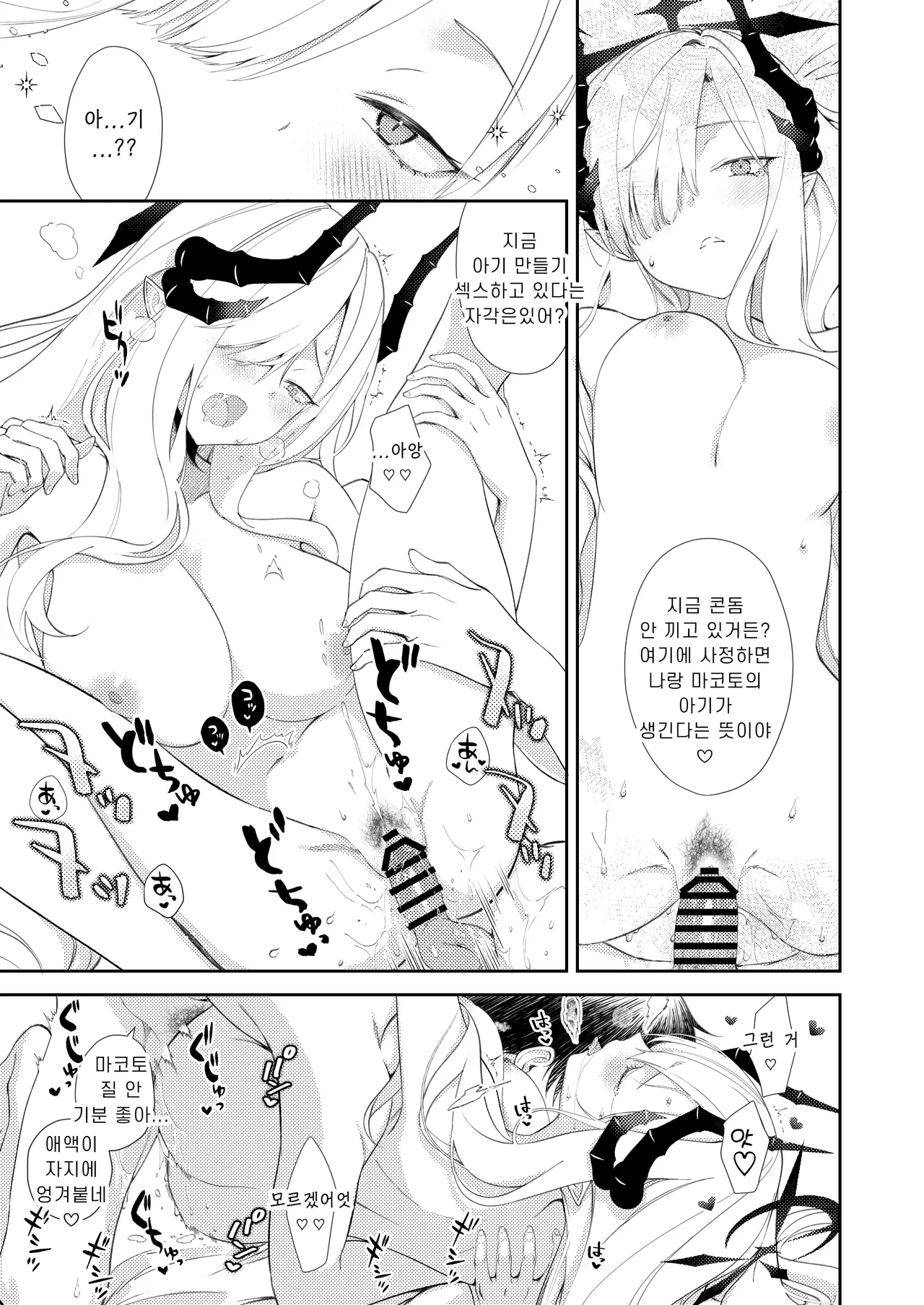 [ivy girl (quatraise)] Paper Tiger (Blue Archive) [Korean] [Reminiscencely] [Digital] 21eme image