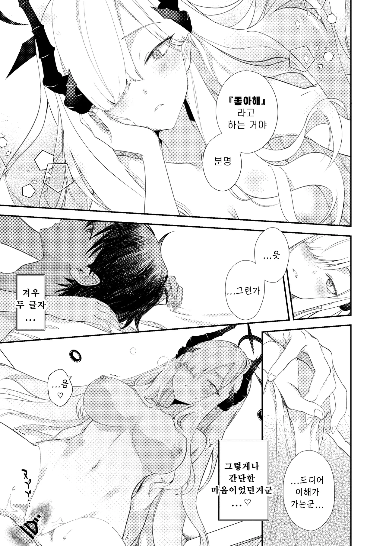 [ivy girl (quatraise)] Paper Tiger (Blue Archive) [Korean] [Reminiscencely] [Digital] 29eme image