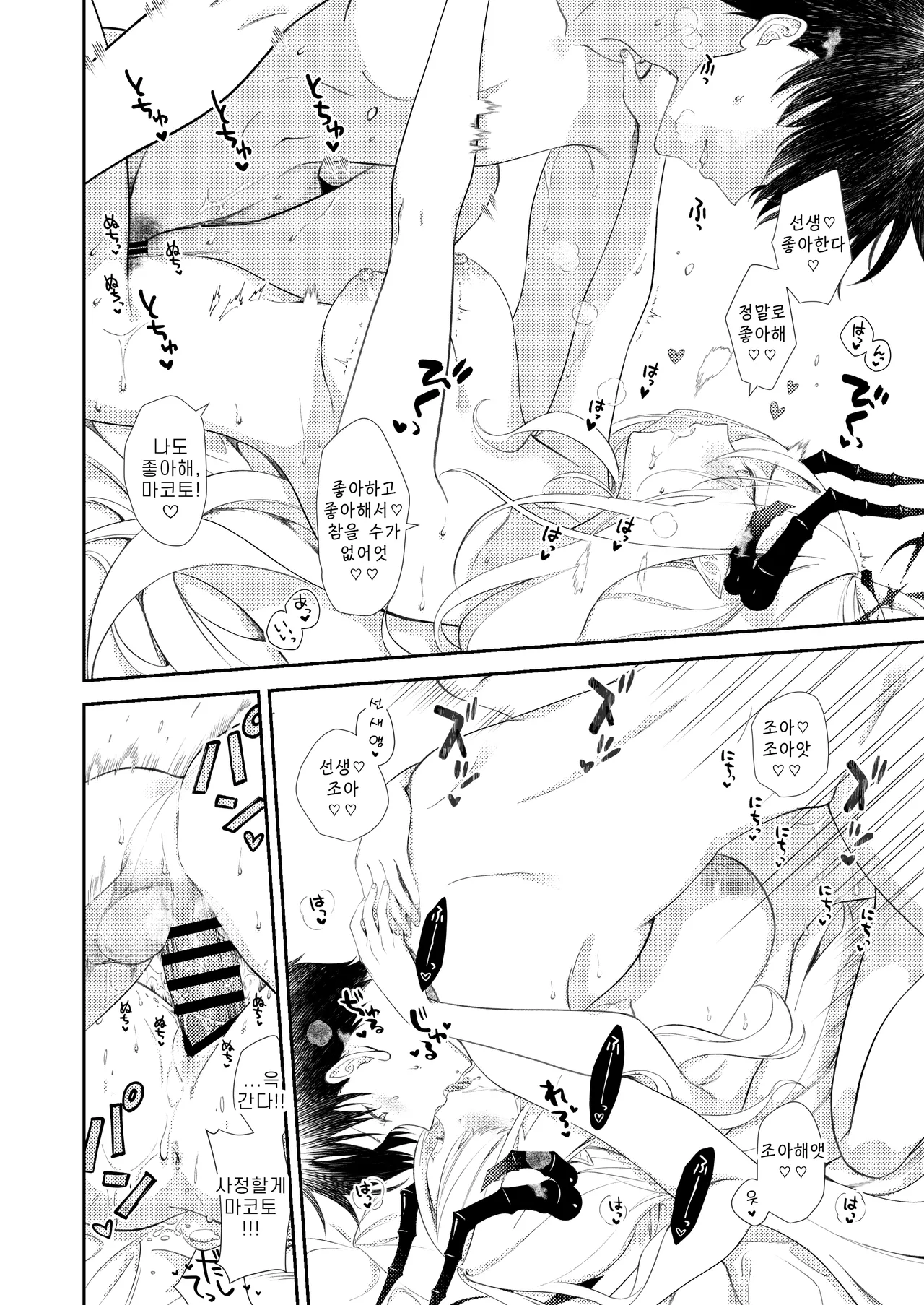 [ivy girl (quatraise)] Paper Tiger (Blue Archive) [Korean] [Reminiscencely] [Digital] 32eme image