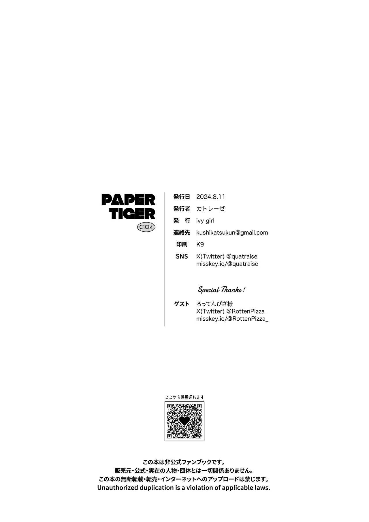 [ivy girl (quatraise)] Paper Tiger (Blue Archive) [Korean] [Reminiscencely] [Digital] 38eme image