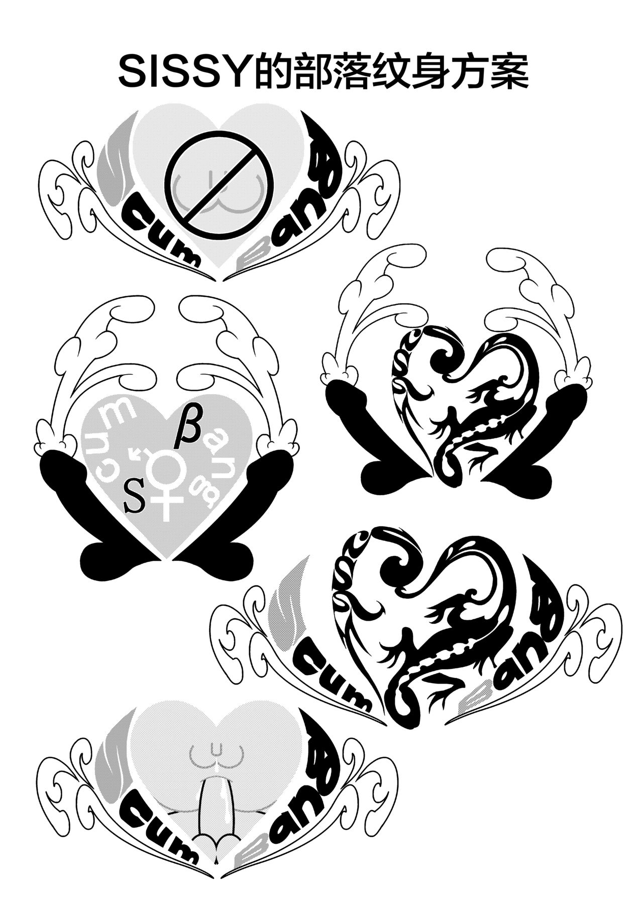 [Zenzidou Kosyubenjo (Koube Tsukasa)] Rettou Homo Mesu sissy no Seijin no Gi [Chinese] [不咕鸟汉化组] Bildnummer 15