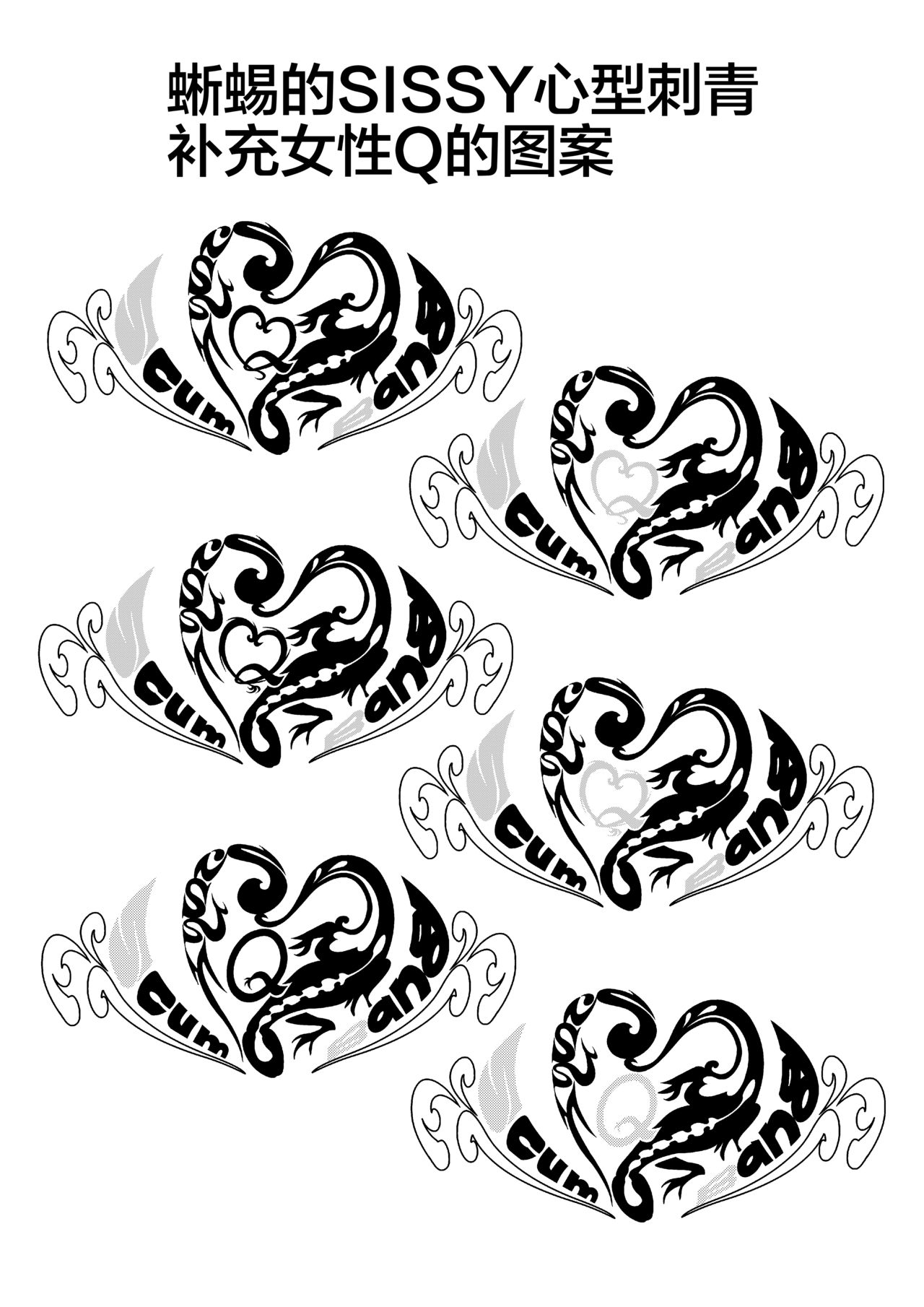 [Zenzidou Kosyubenjo (Koube Tsukasa)] Rettou Homo Mesu sissy no Seijin no Gi [Chinese] [不咕鸟汉化组] Bildnummer 16