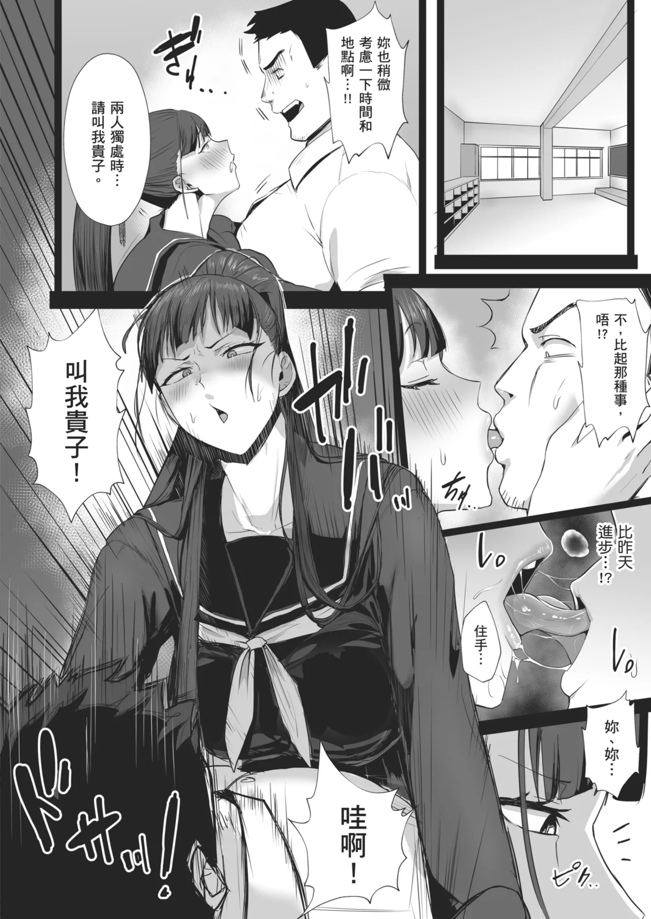 [Doushoku (T-Man)] Kimajime na Yuutousei wa, Sensei dake no Mesu ni Naritai. - A serious honor student wants to be the teacher's only female. | 一板一眼的資優生只想成為老師專屬的母豬 [Chinese] [Decensored] [Digital] 图片编号 28