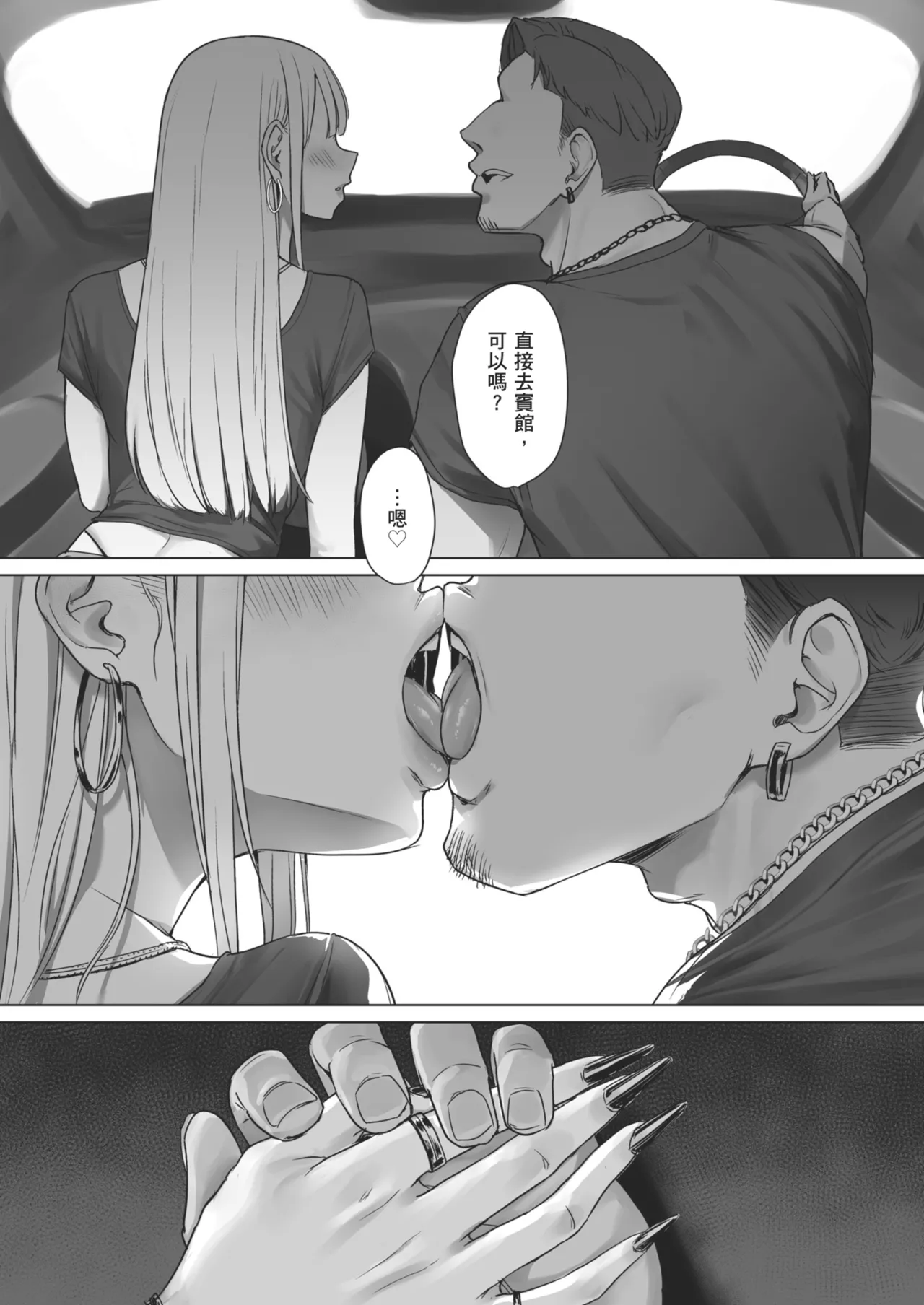 [Misaki (Eco Heeky)] Boku no Kanojo wa, Boku to wa Sex Shitakunai | 我的女友不想和我做愛 [Chinese] [Decensored] [Digital] 图片编号 23