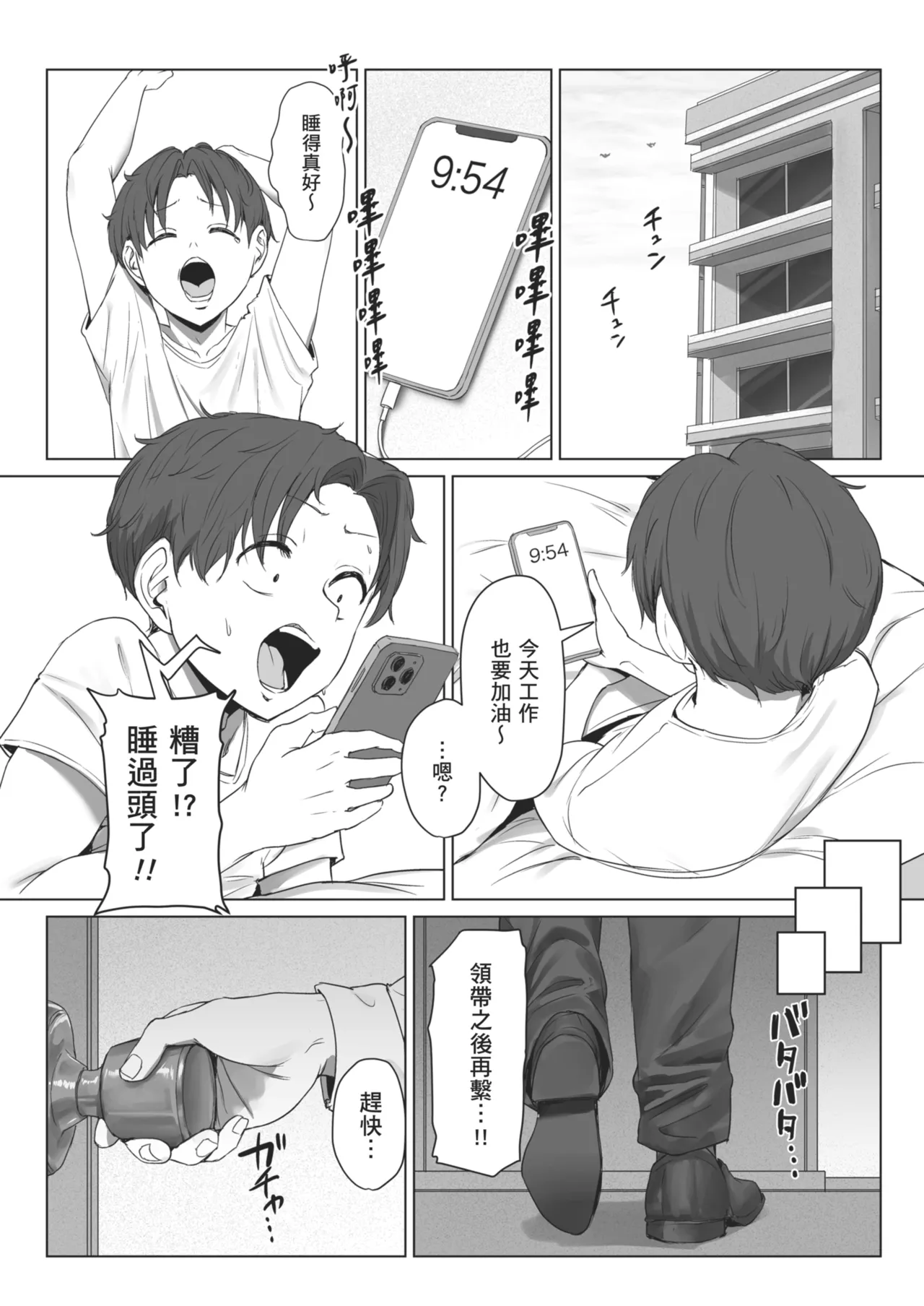 [Misaki (Eco Heeky)] Boku no Kanojo wa, Boku to wa Sex Shitakunai | 我的女友不想和我做愛 [Chinese] [Decensored] [Digital] 图片编号 44