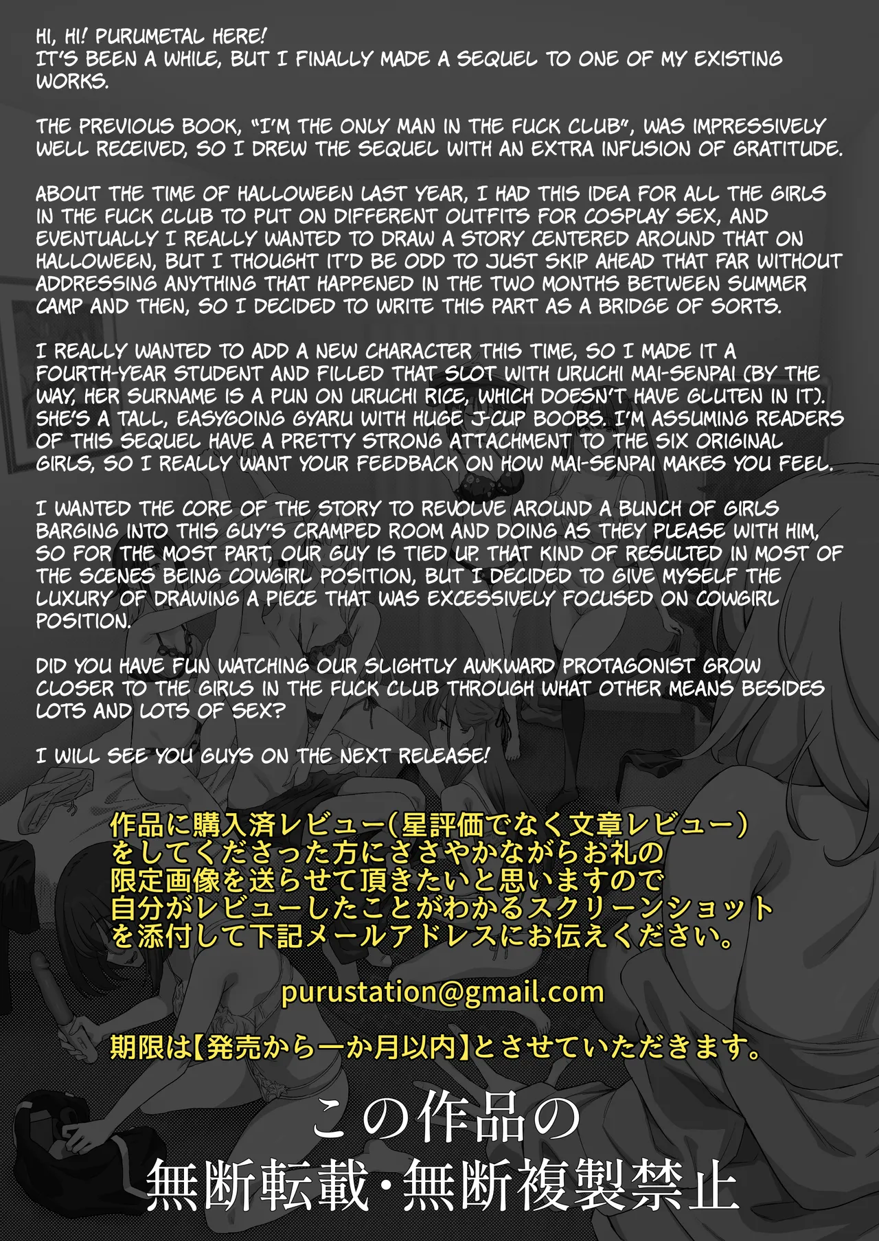 [PuruMetal] YariCir Shingakki ni Boku no Heya wa Minna no Tamariba (Omake Ver.) - Fuck Club: New Term! My Room's A Hangout Spot For Everyone (Bonus Version) [Digital] [English] [The People With No Name] Bildnummer 76