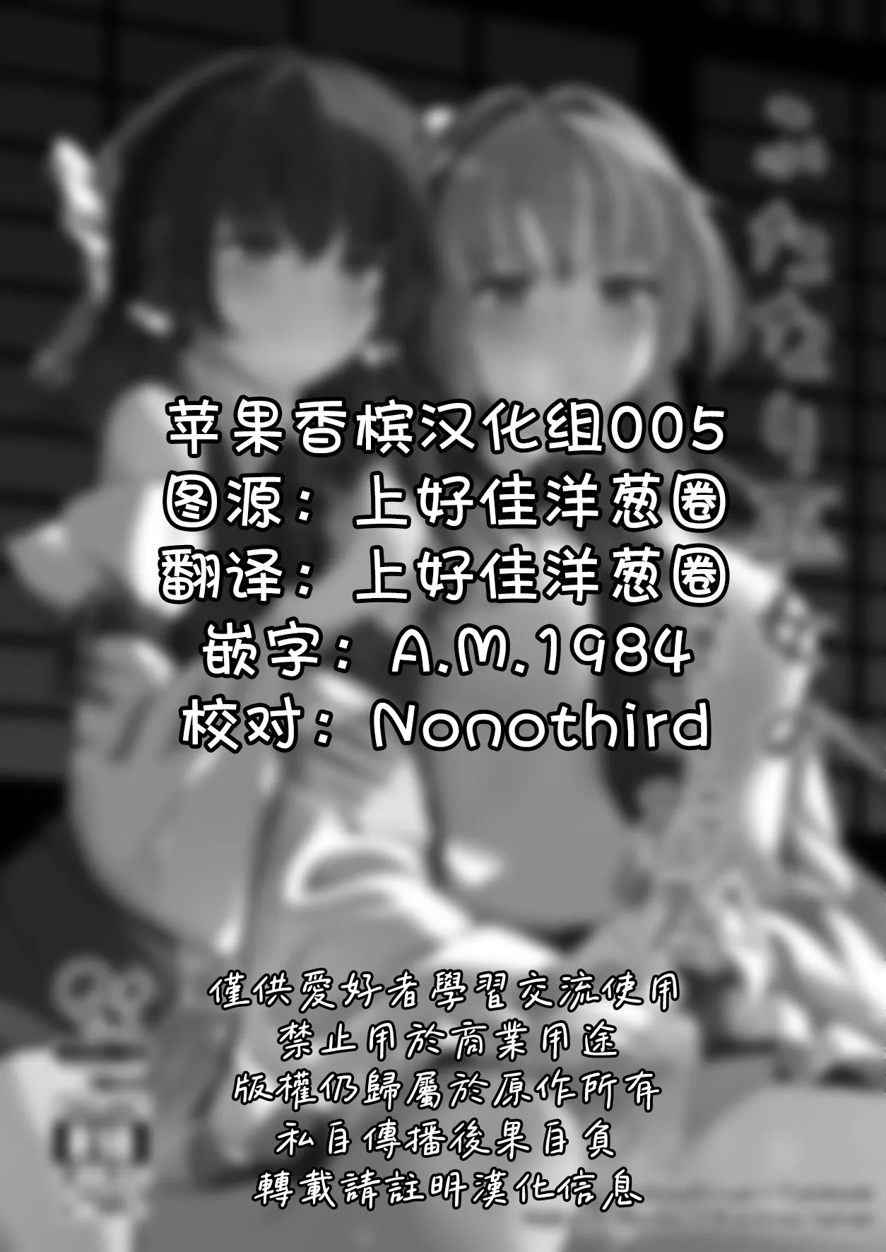 (Dai 2-kai Reitaisai in Shizuoka) [Charcoal Tail (Mokutan)] Futanari Miko no Midara kou (Touhou Project) [Chinese] [苹果香槟汉化组] imagen número 2